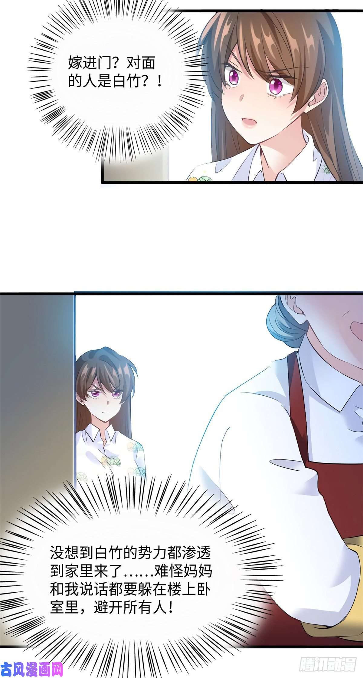 南城待月归26 今天的小笼包没放姜