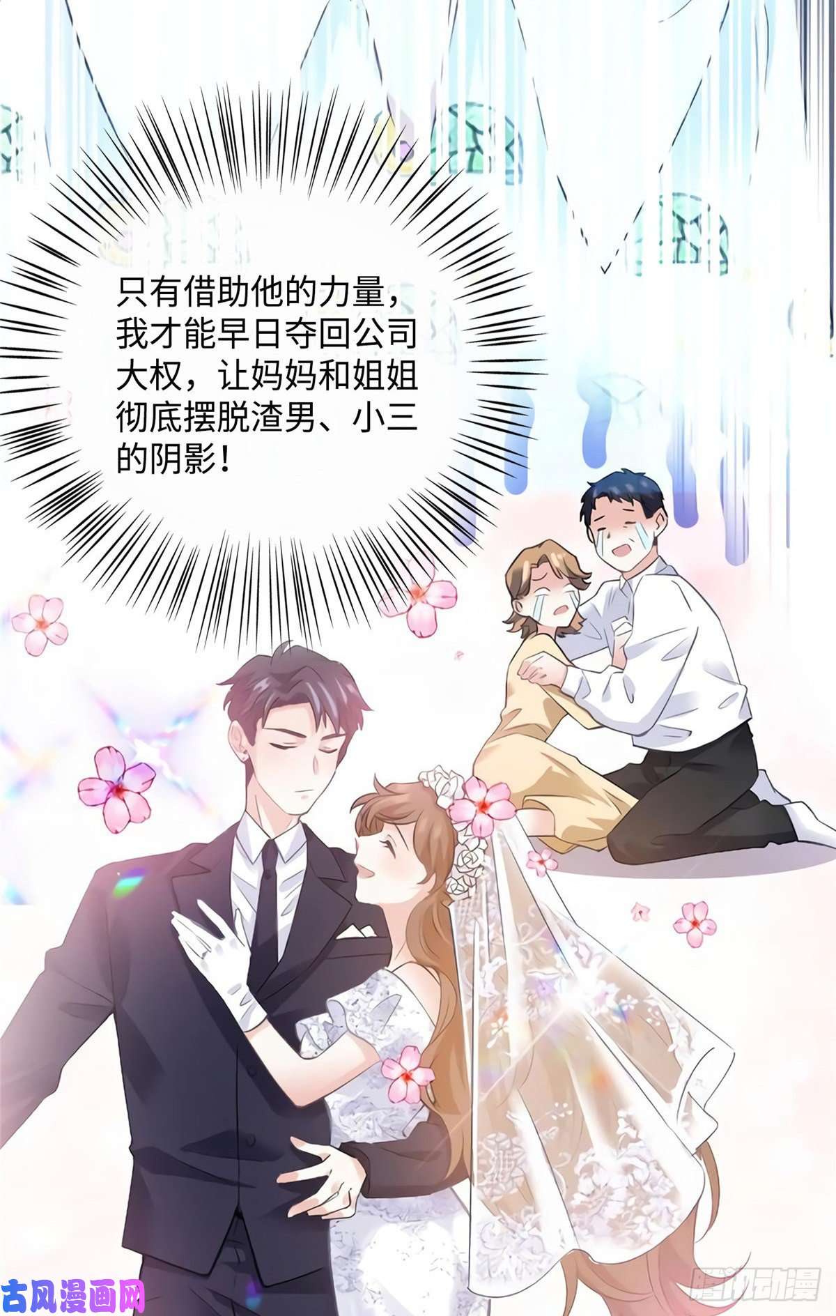 南城待月归26 今天的小笼包没放姜