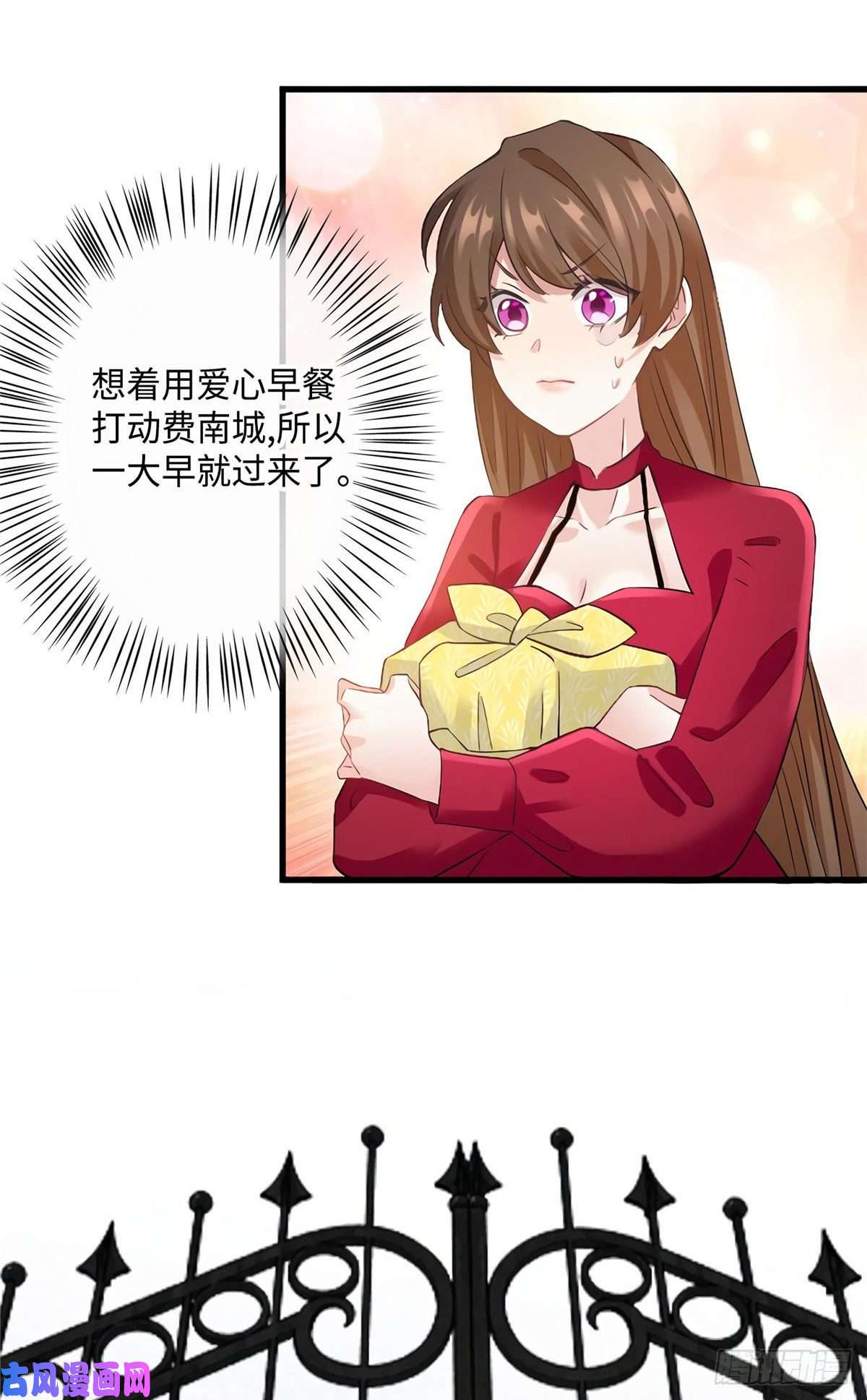 南城待月归26 今天的小笼包没放姜