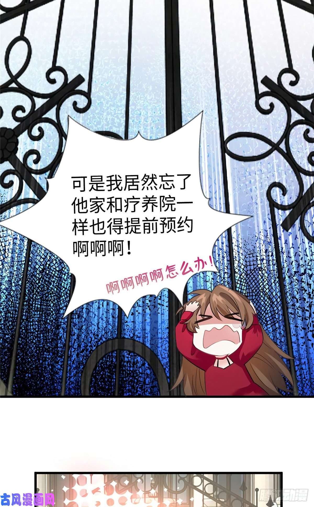 南城待月归26 今天的小笼包没放姜