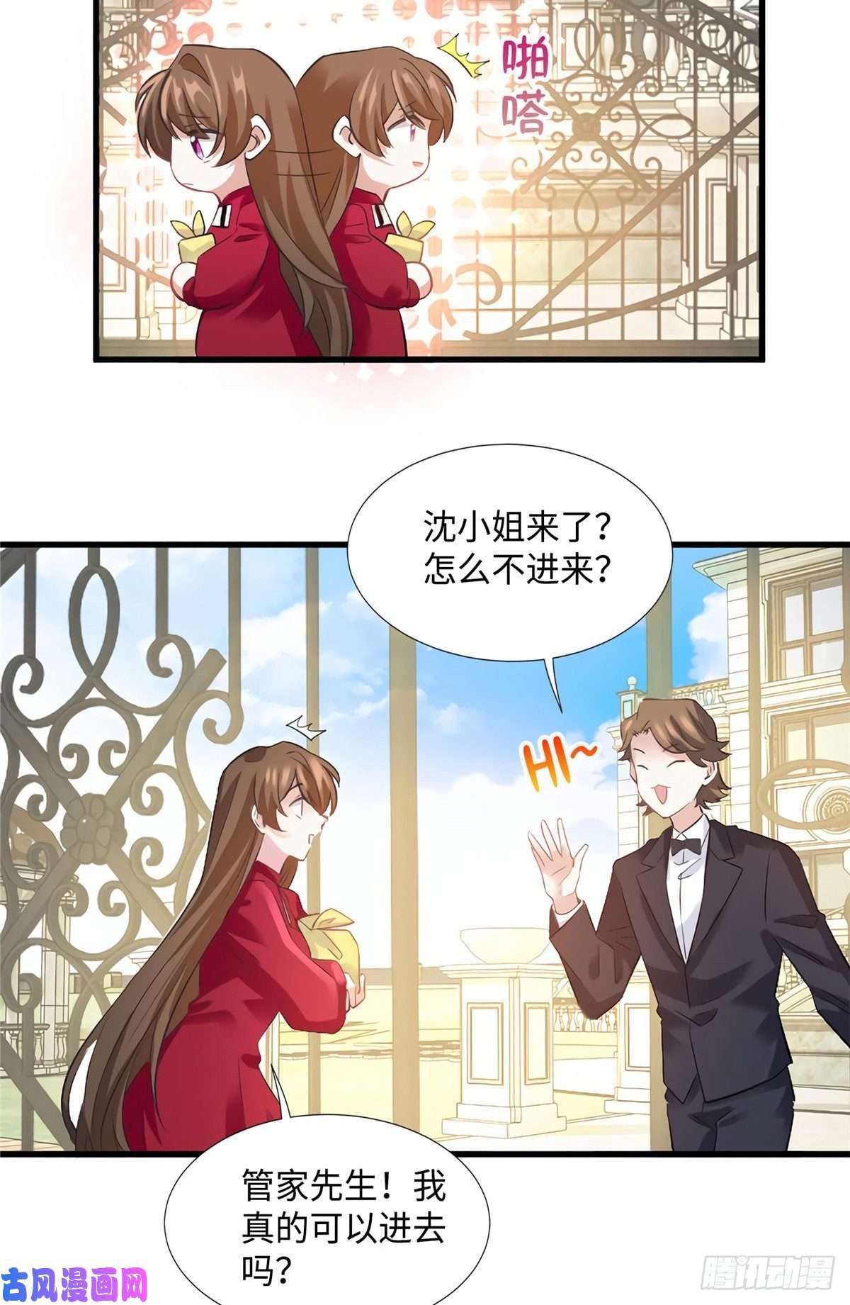 南城待月归26 今天的小笼包没放姜