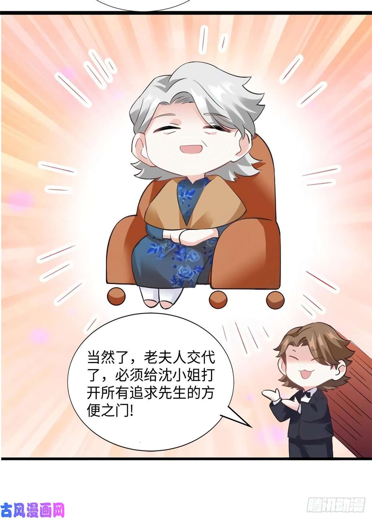 南城待月归26 今天的小笼包没放姜