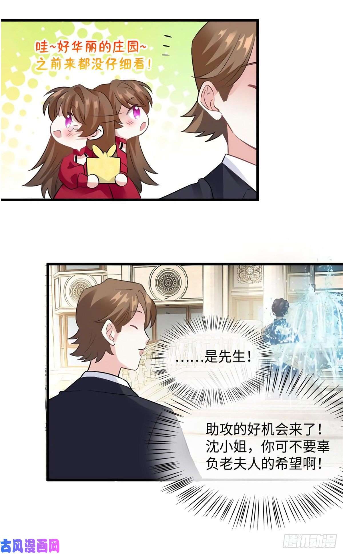 南城待月归26 今天的小笼包没放姜