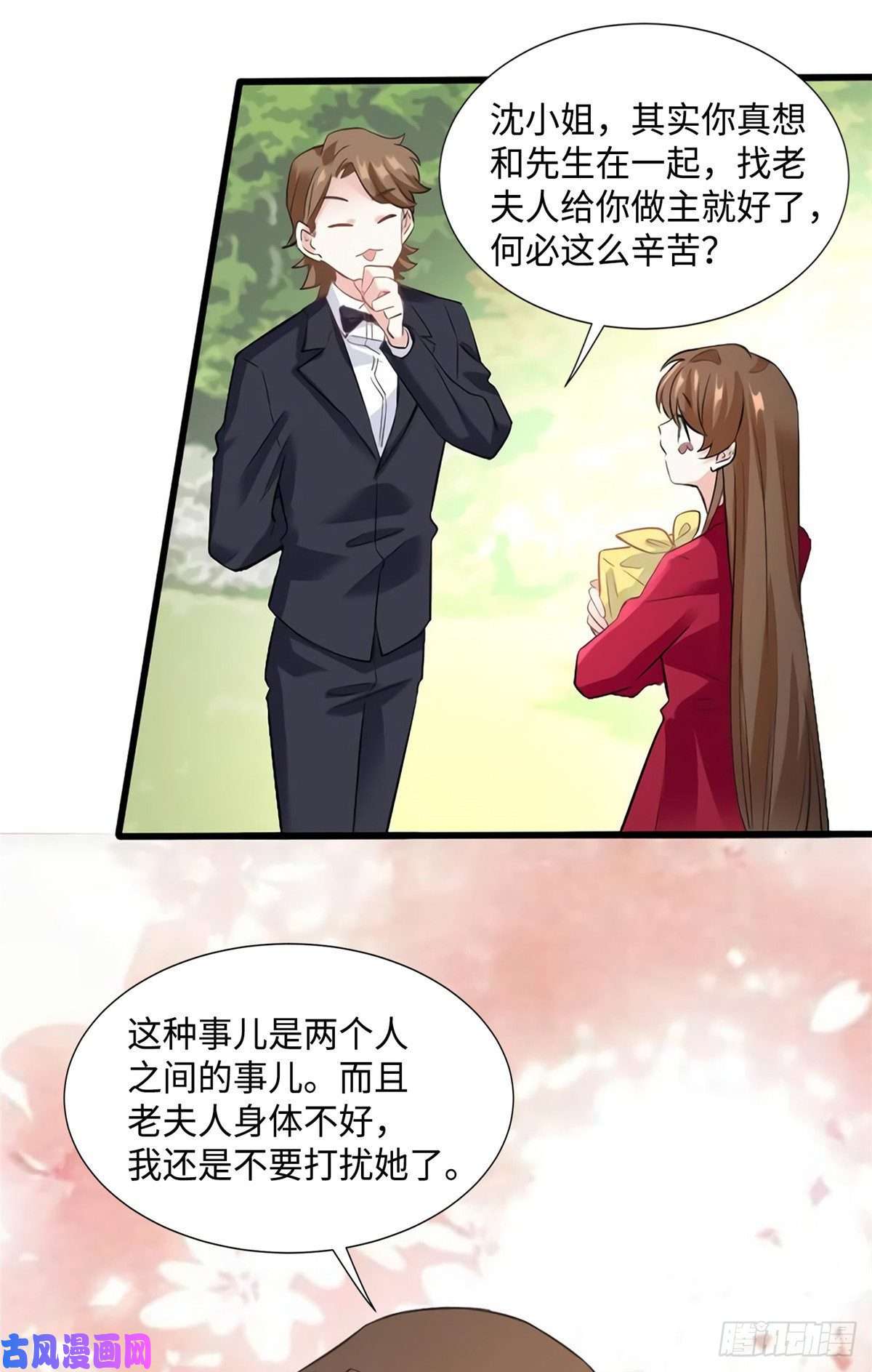 南城待月归26 今天的小笼包没放姜