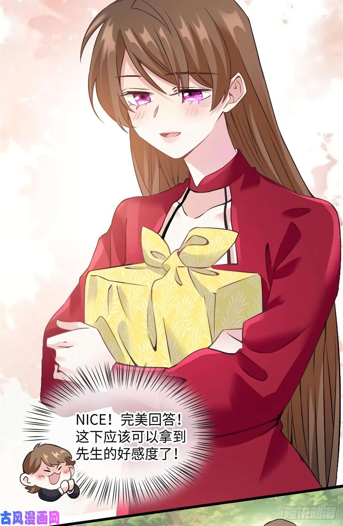 南城待月归26 今天的小笼包没放姜