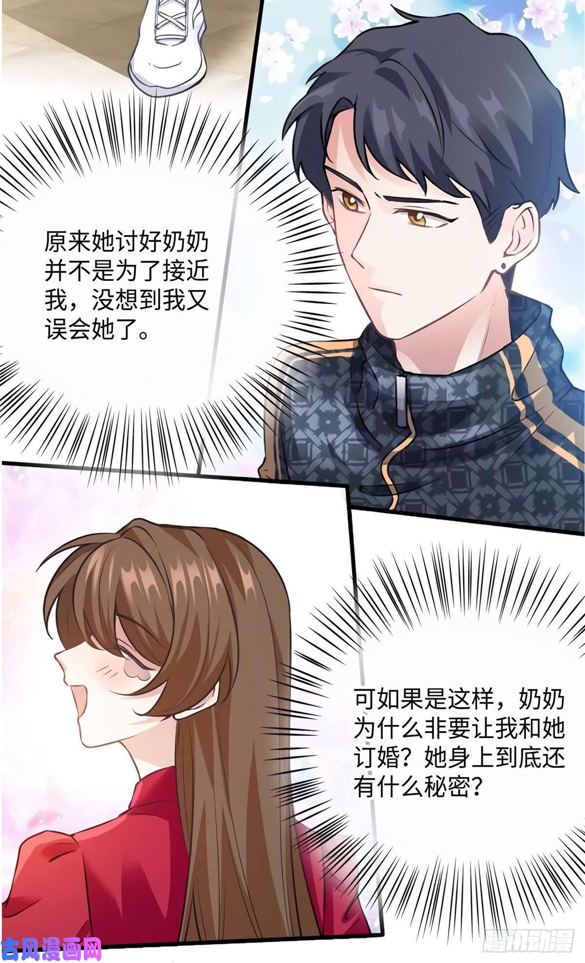 南城待月归26 今天的小笼包没放姜