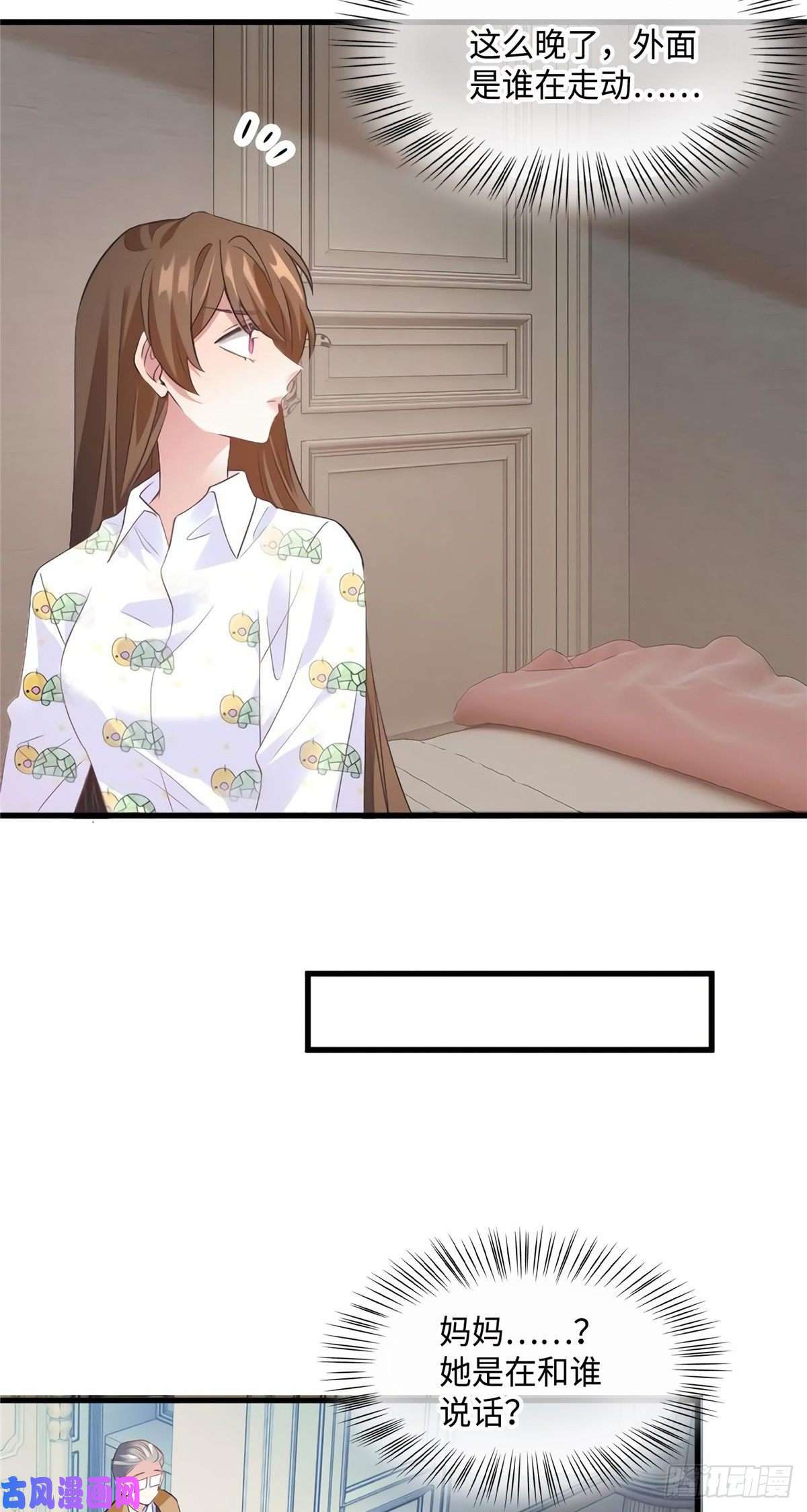 南城待月归26 今天的小笼包没放姜