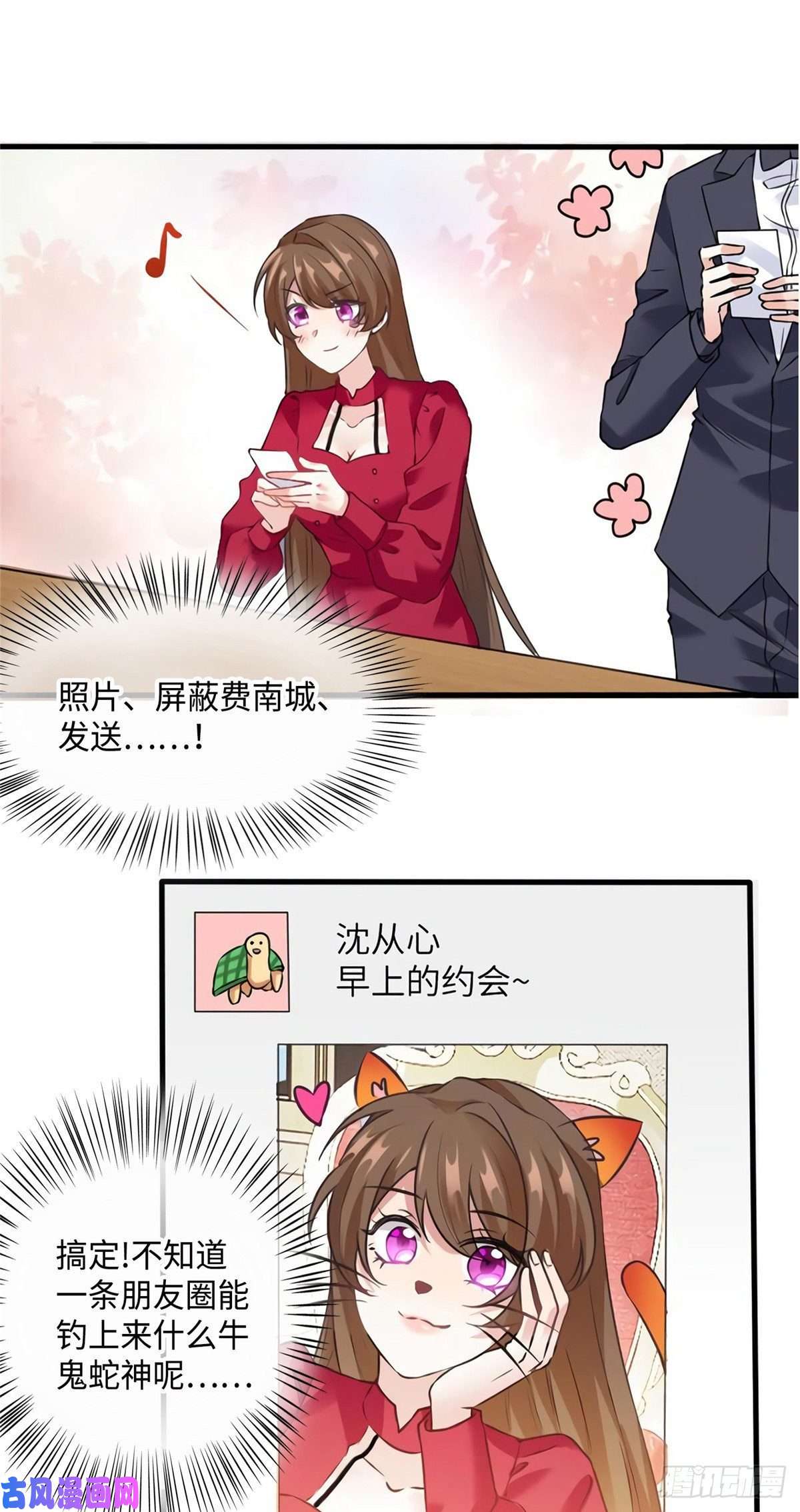 南城待月归26 今天的小笼包没放姜