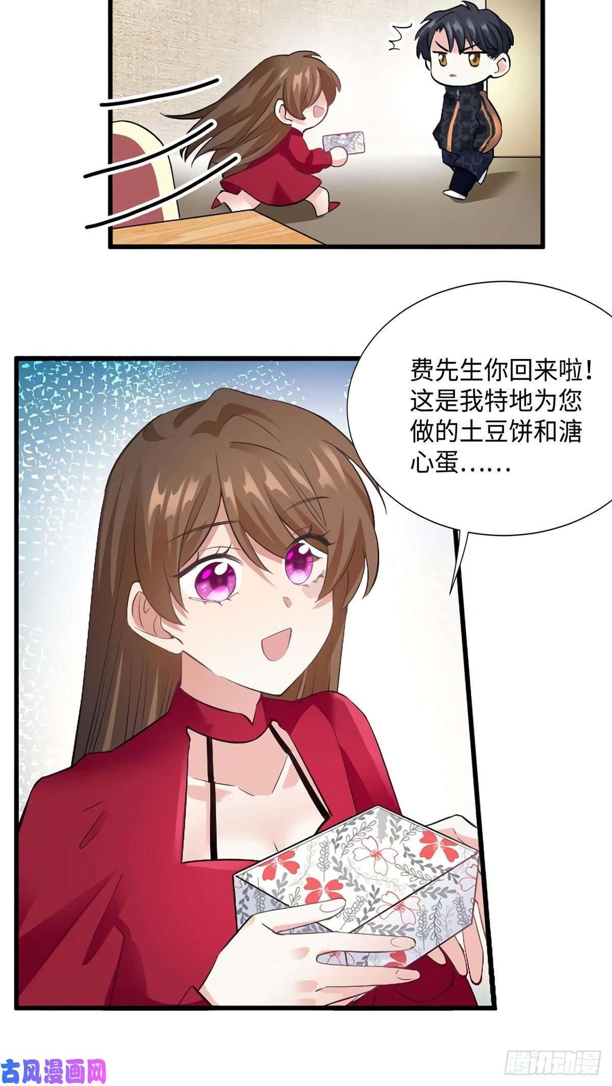 南城待月归26 今天的小笼包没放姜