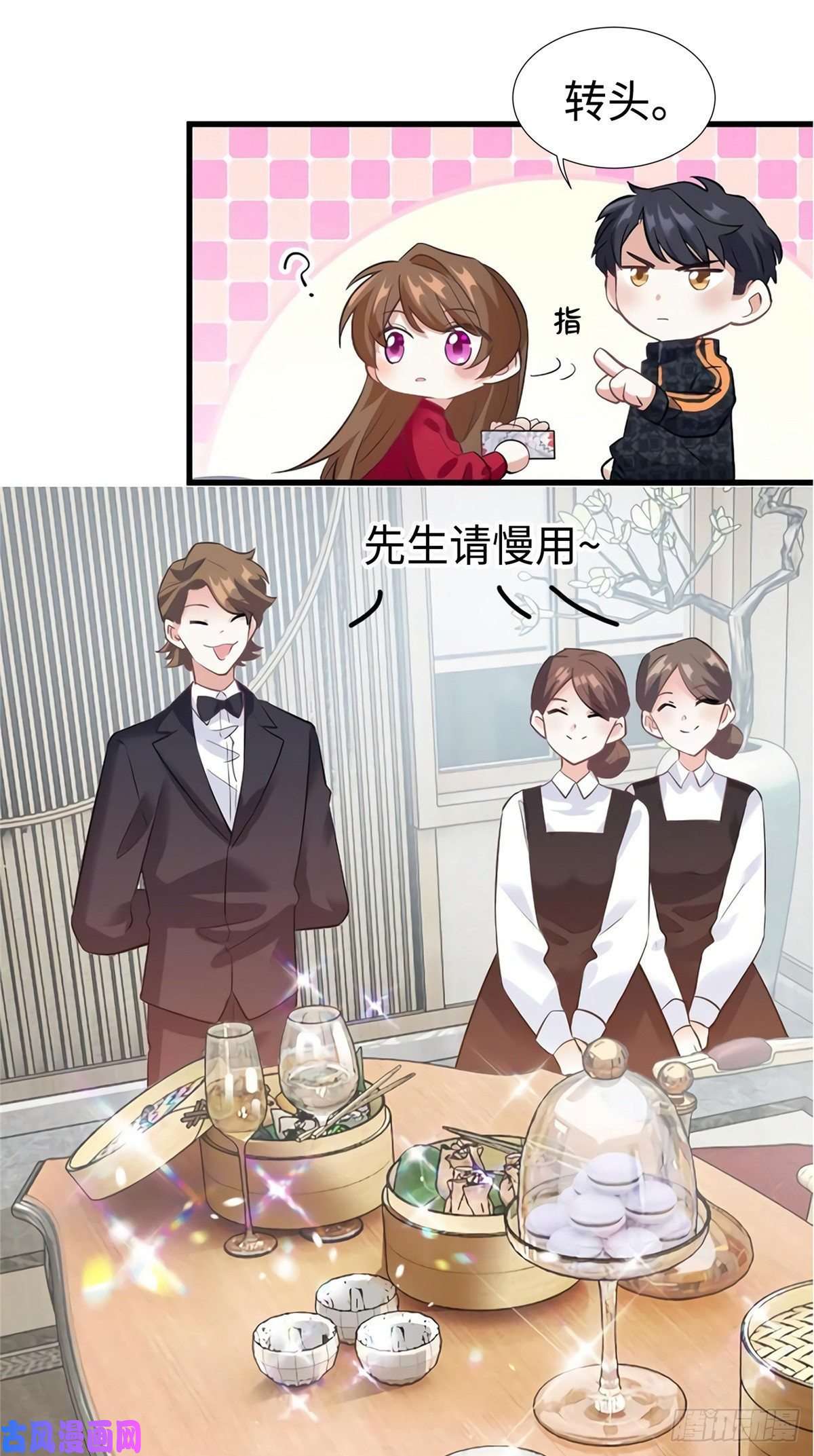 南城待月归26 今天的小笼包没放姜