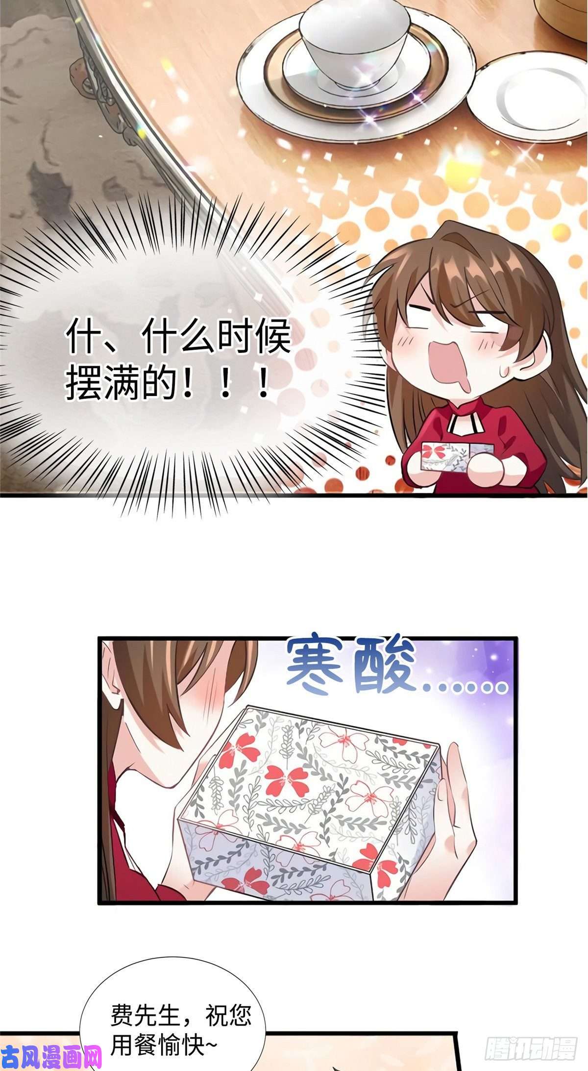 南城待月归26 今天的小笼包没放姜