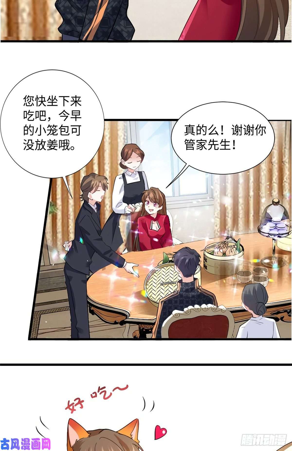 南城待月归26 今天的小笼包没放姜