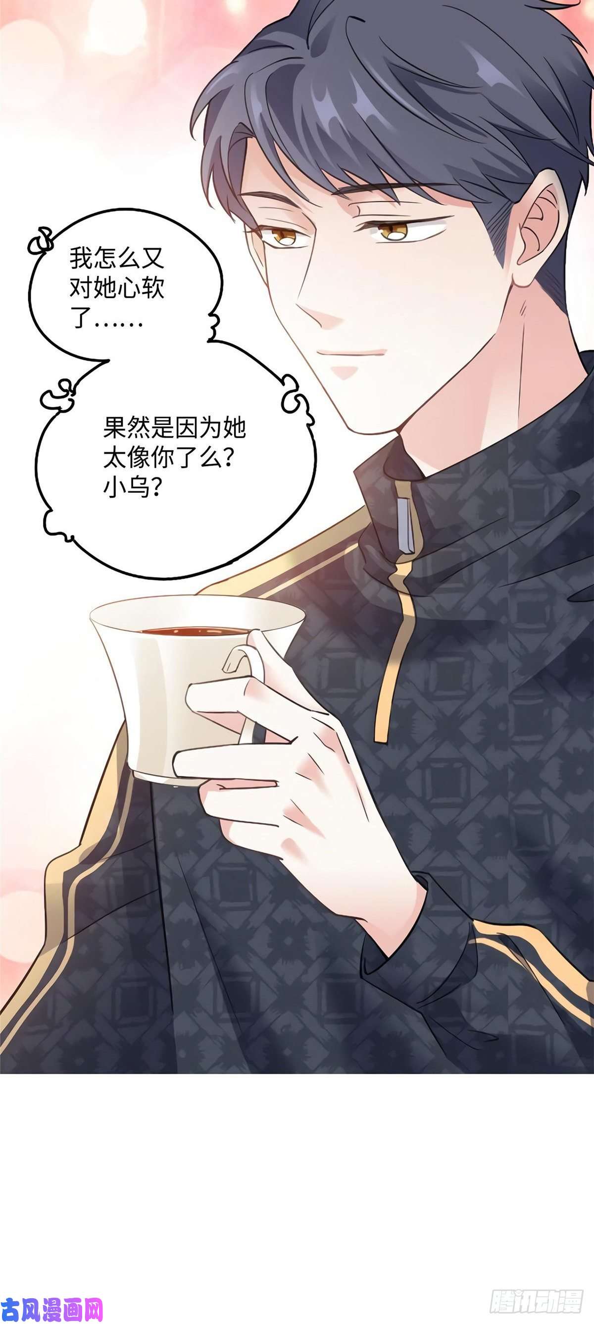 南城待月归26 今天的小笼包没放姜