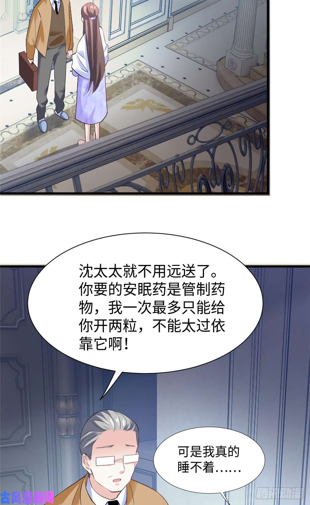 南城待月归26 今天的小笼包没放姜