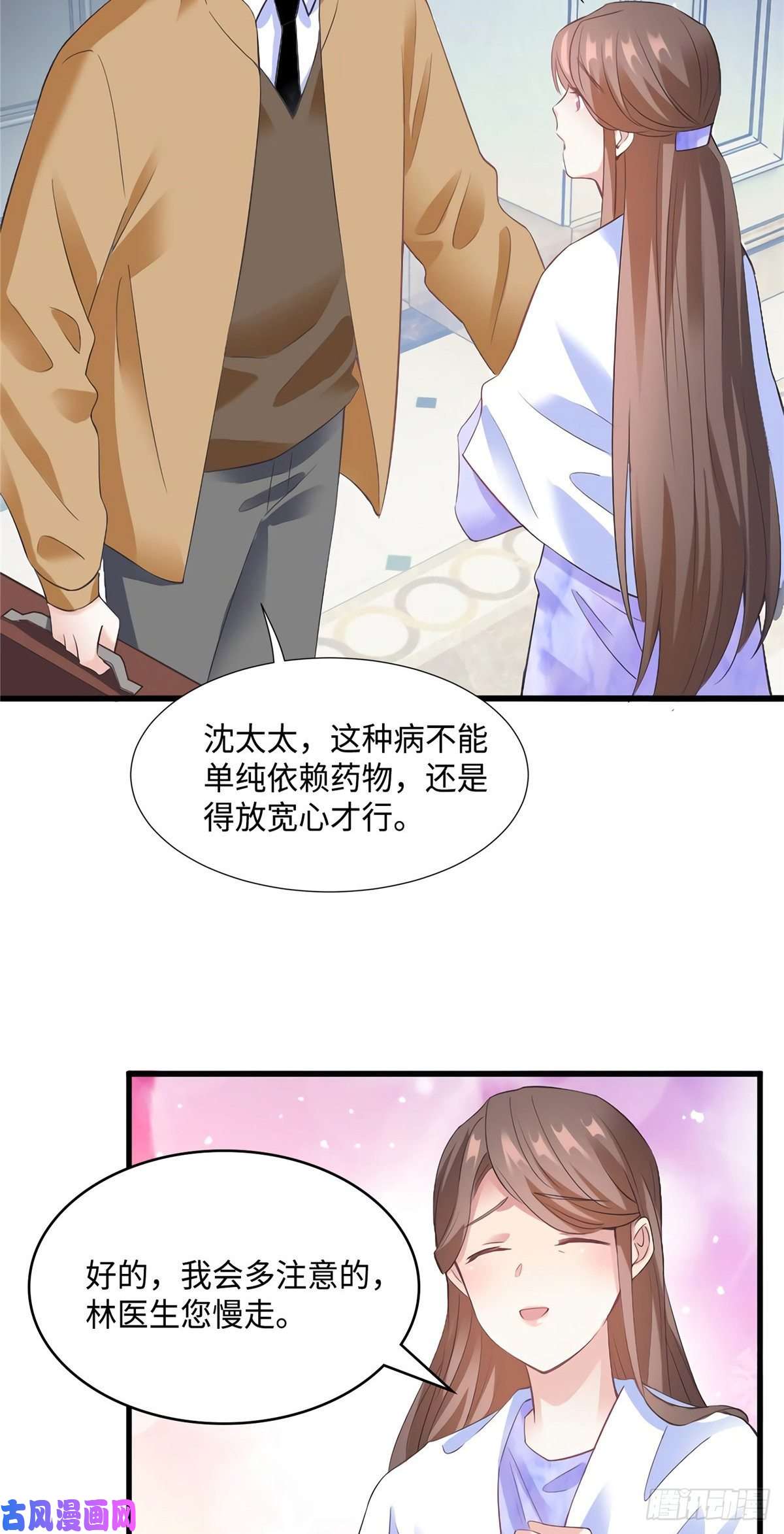 南城待月归26 今天的小笼包没放姜