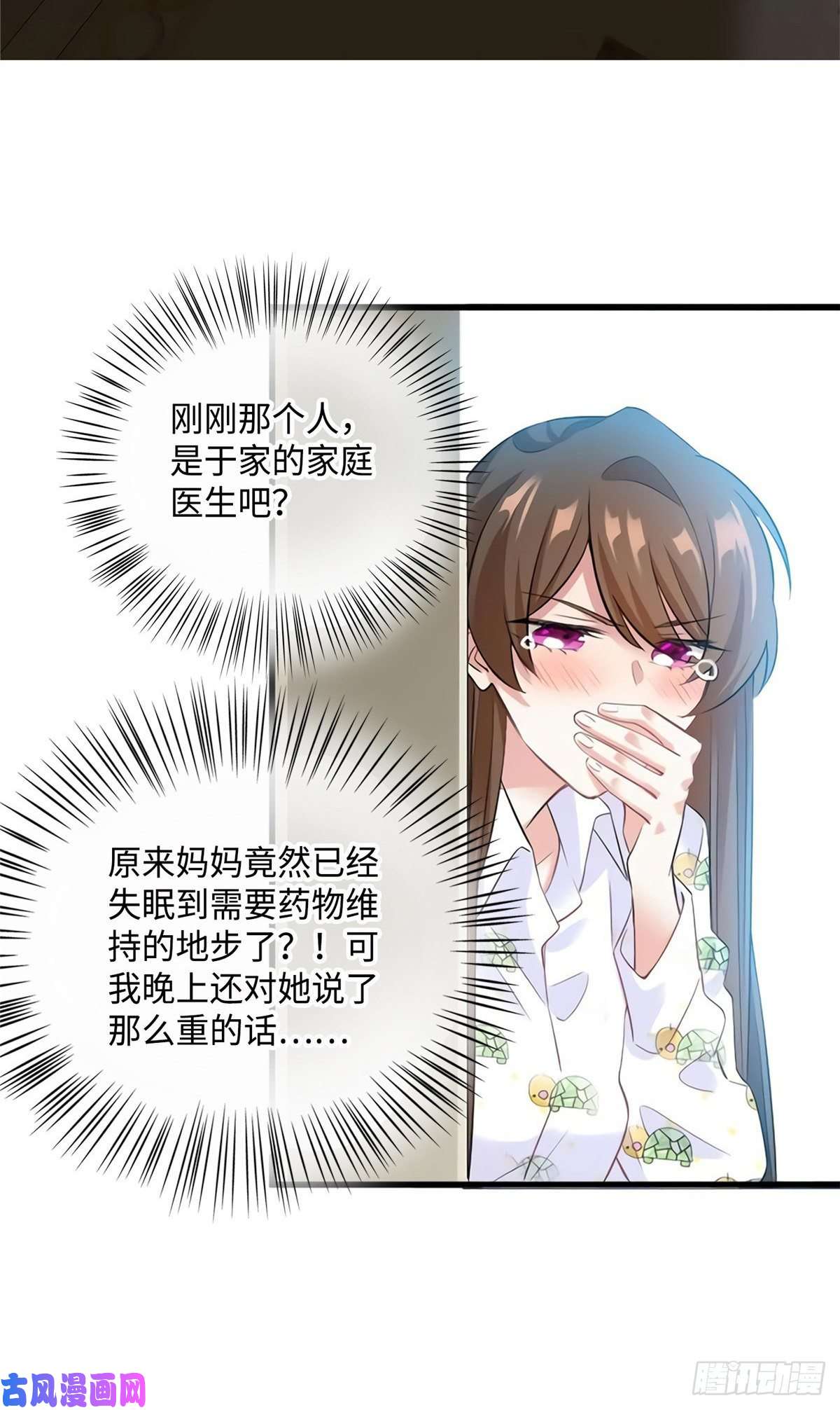 南城待月归26 今天的小笼包没放姜