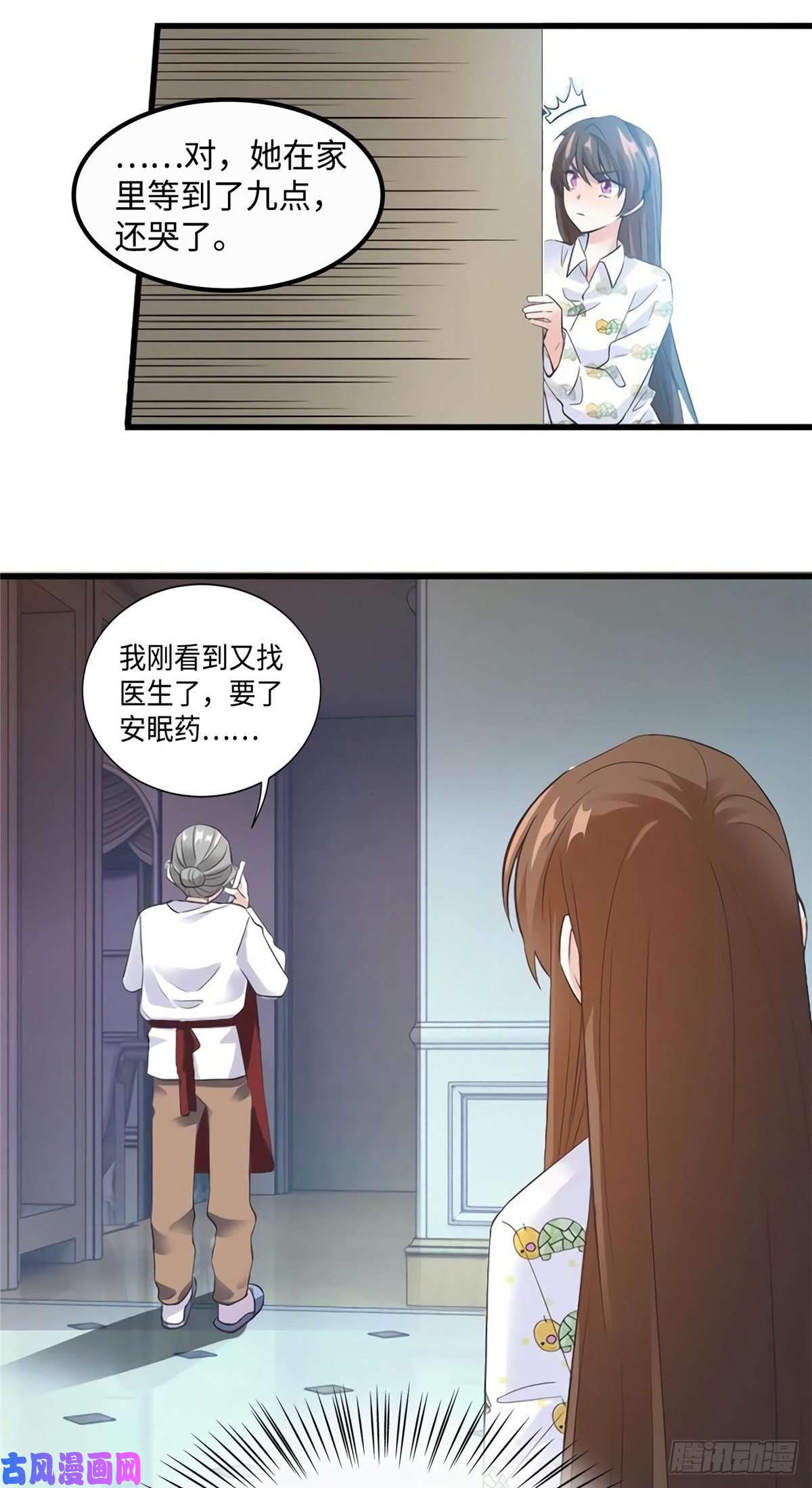 南城待月归26 今天的小笼包没放姜