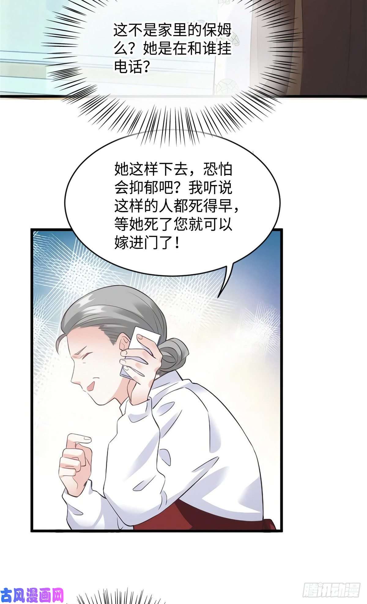 南城待月归26 今天的小笼包没放姜