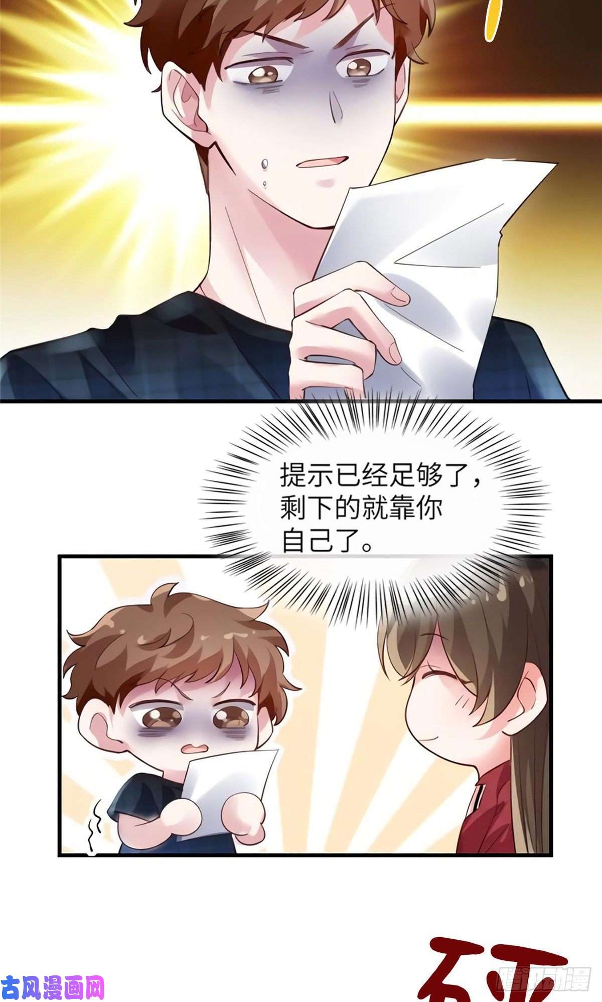 南城待月归27 见证奇迹诞生