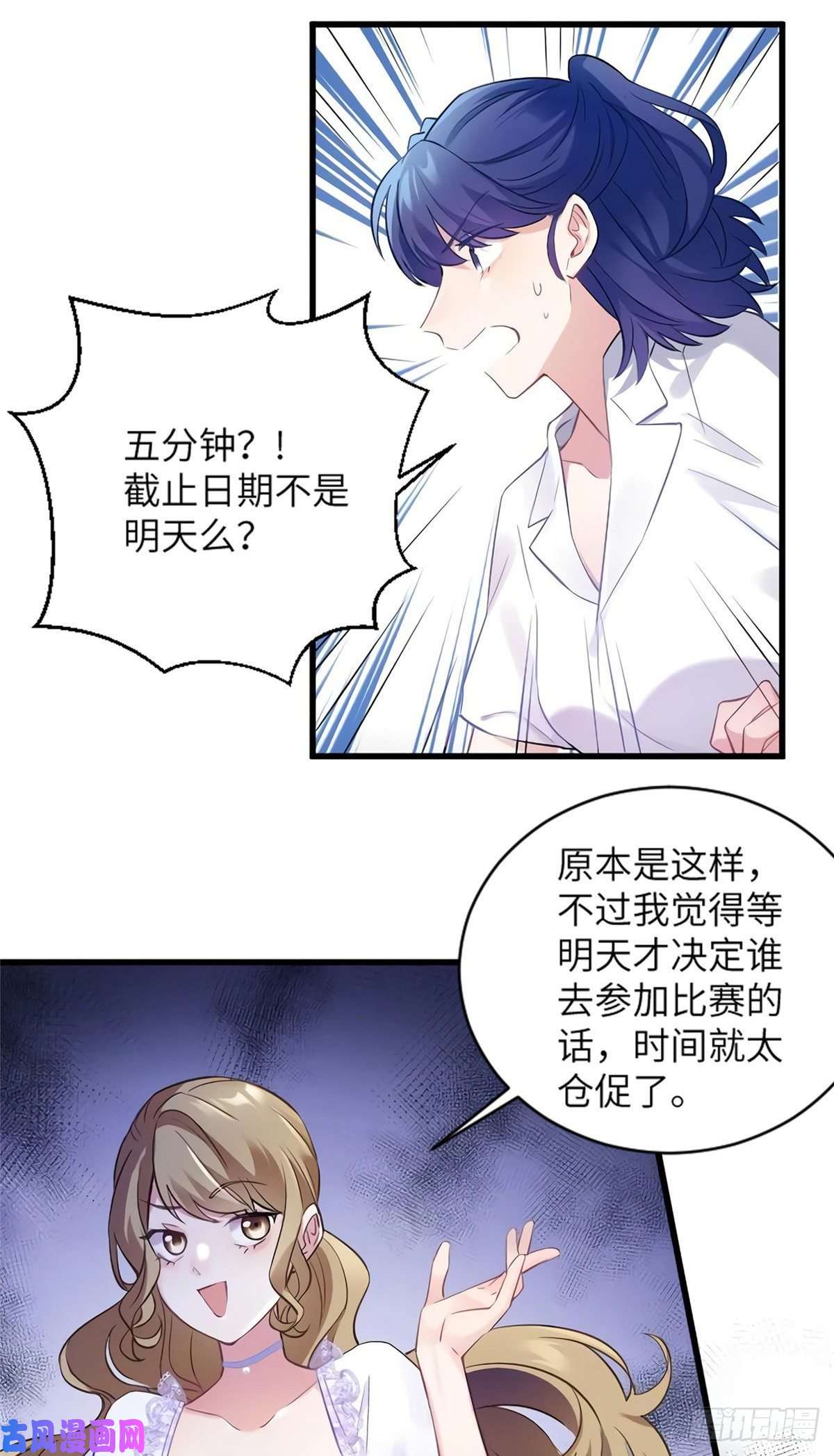南城待月归27 见证奇迹诞生