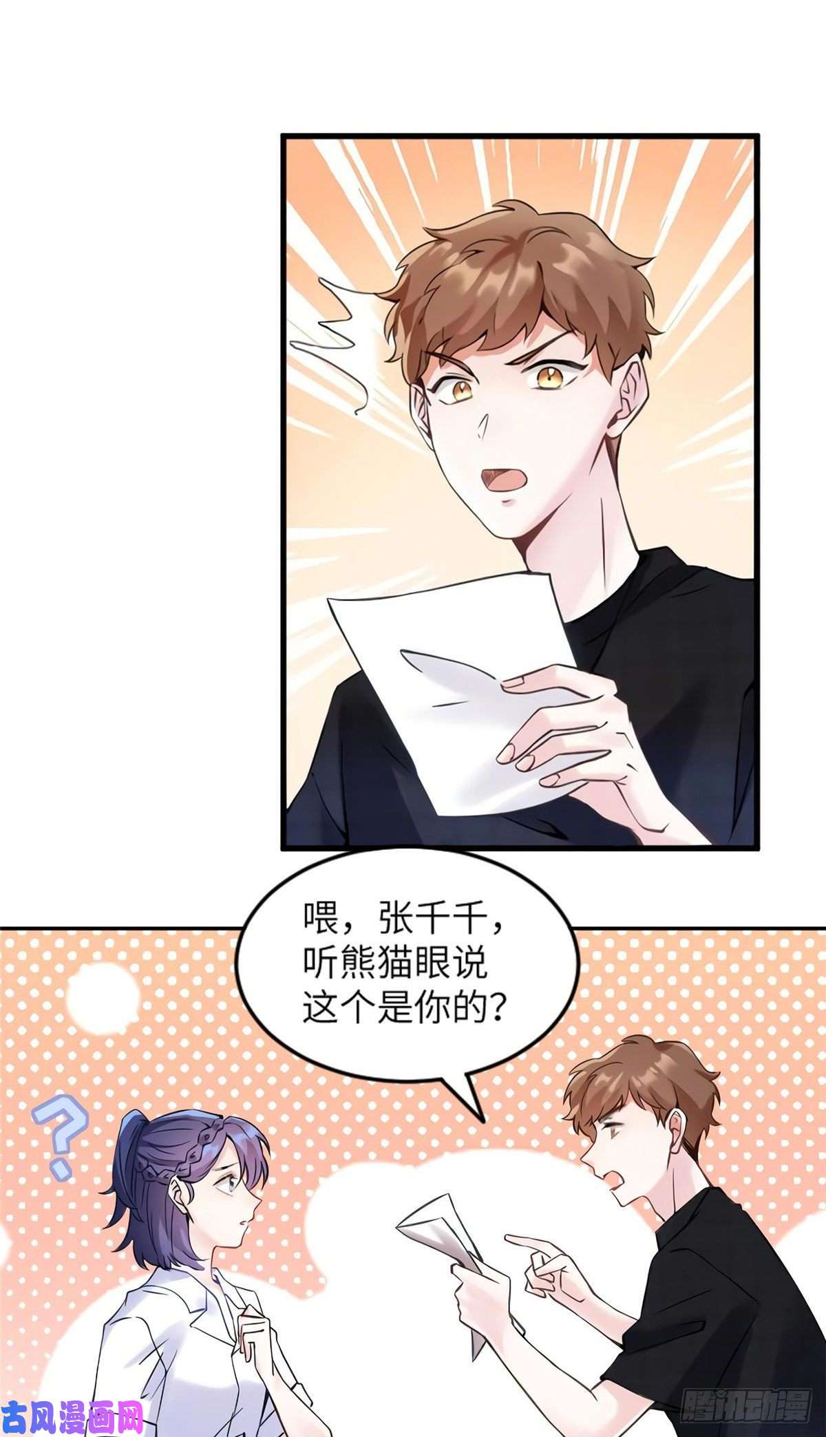南城待月归27 见证奇迹诞生