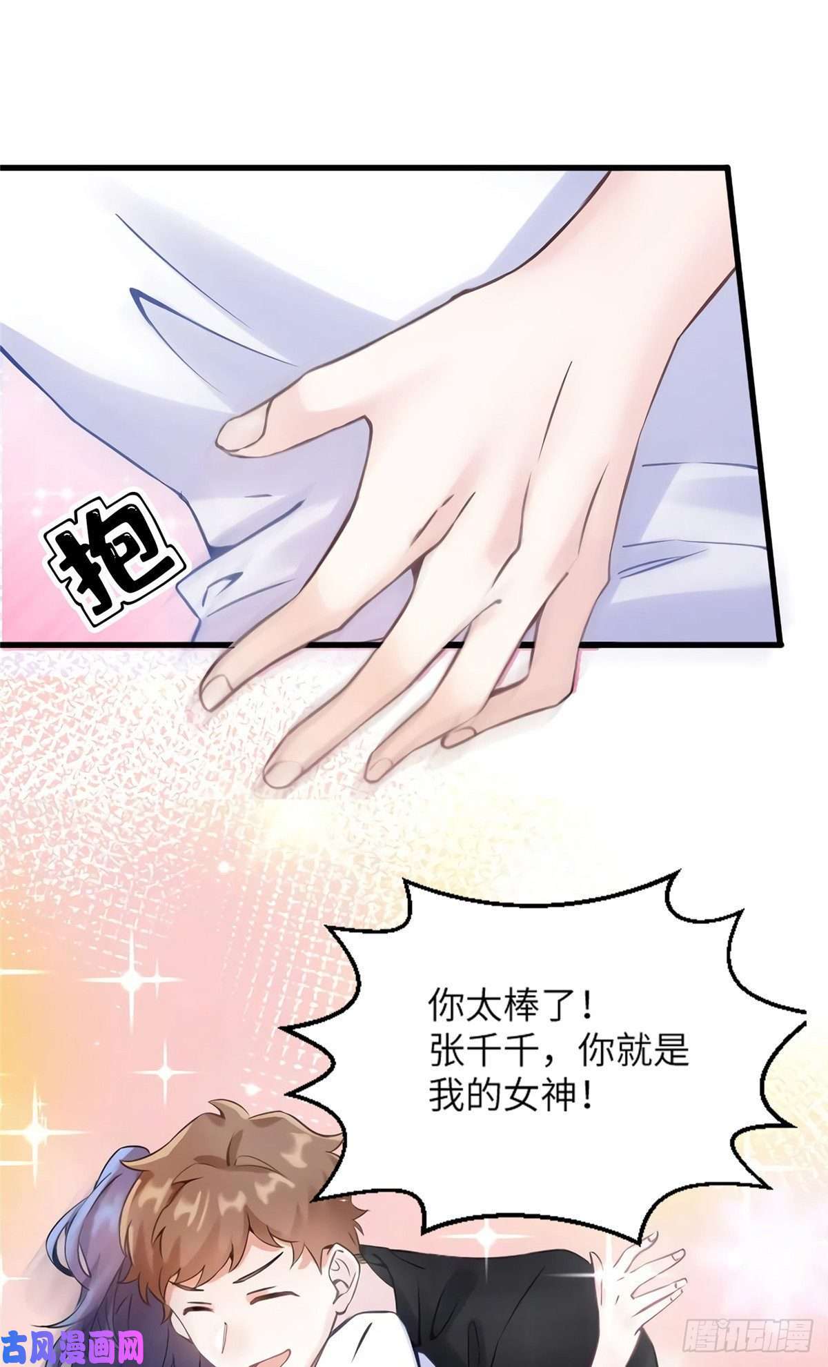 南城待月归27 见证奇迹诞生