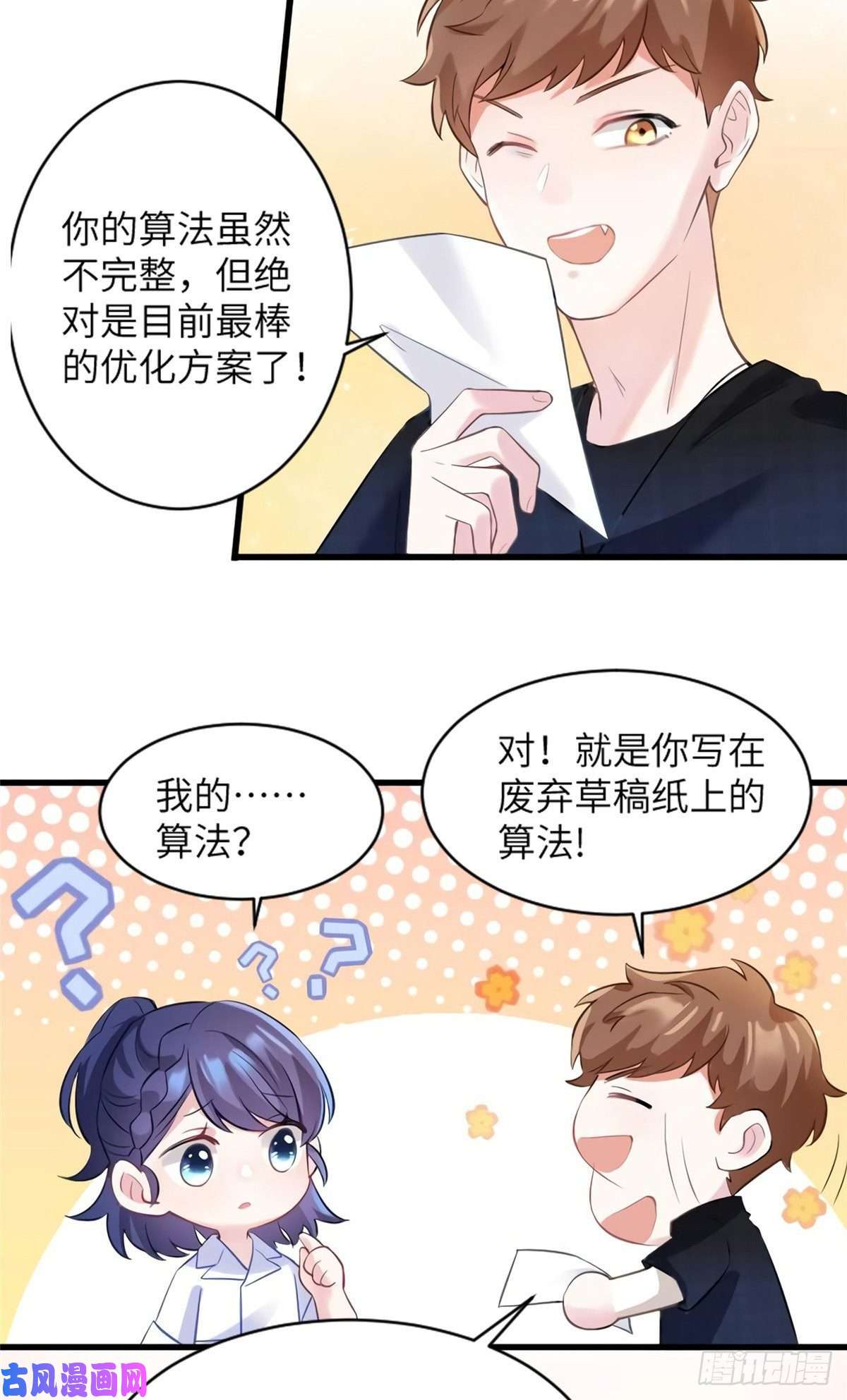 南城待月归27 见证奇迹诞生