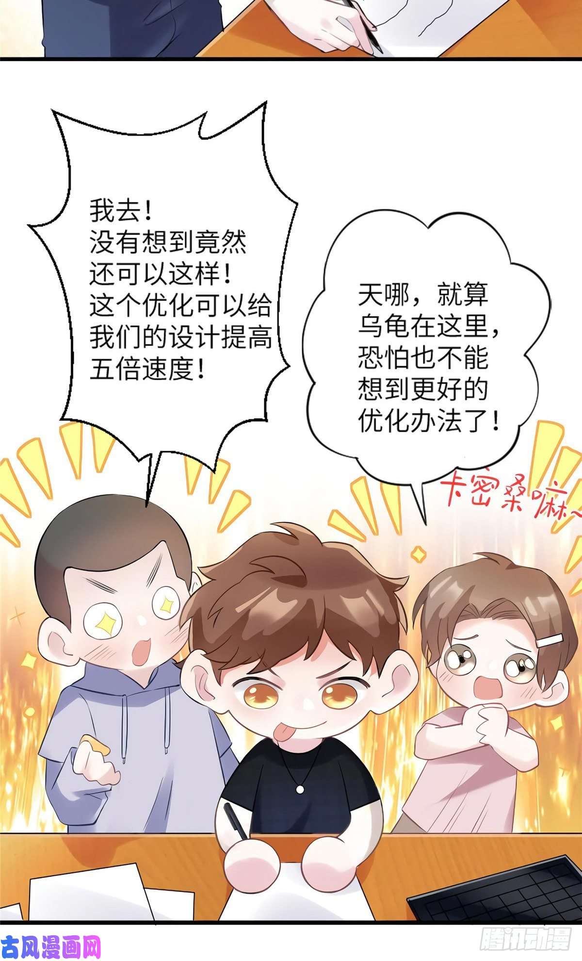 南城待月归27 见证奇迹诞生