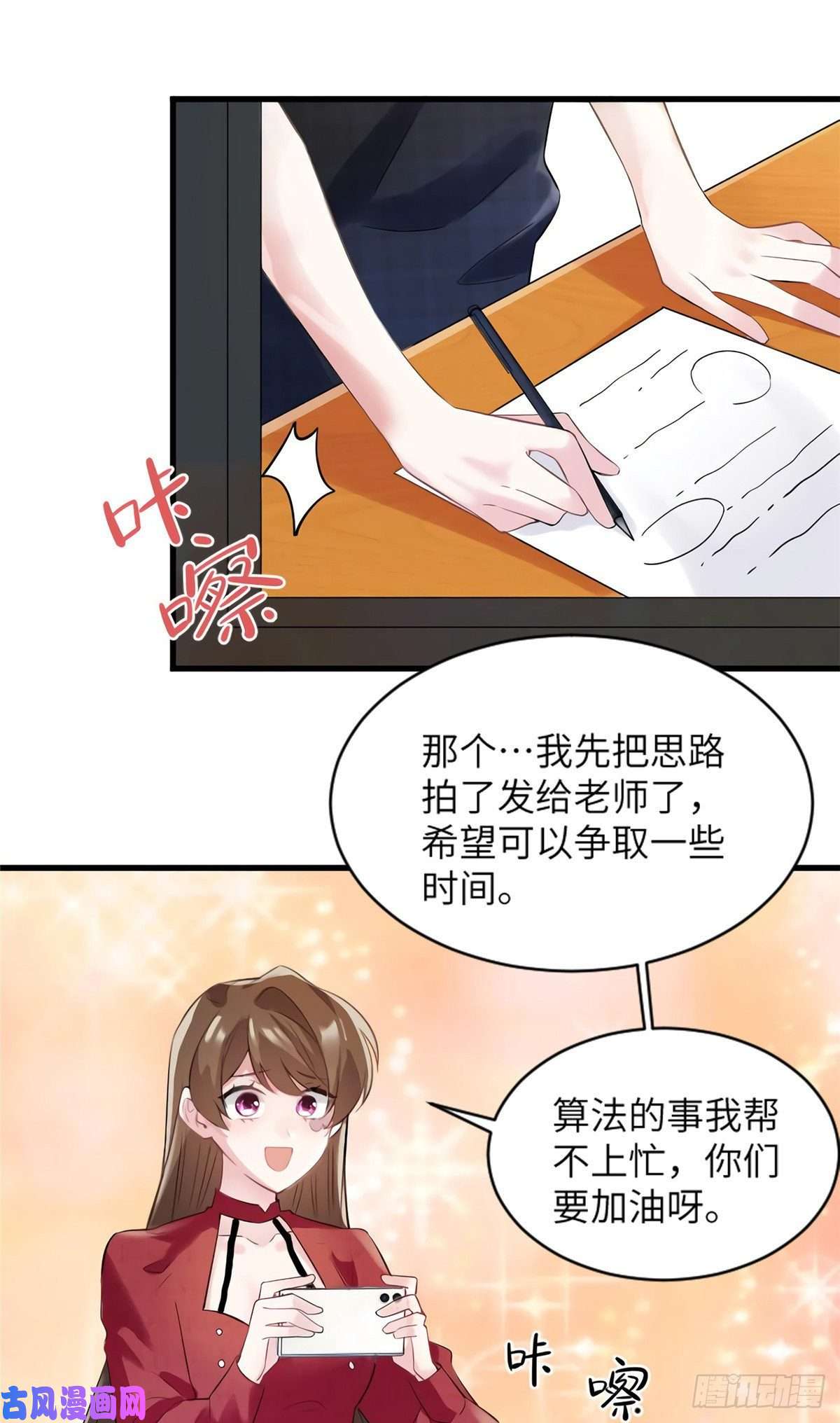 南城待月归27 见证奇迹诞生