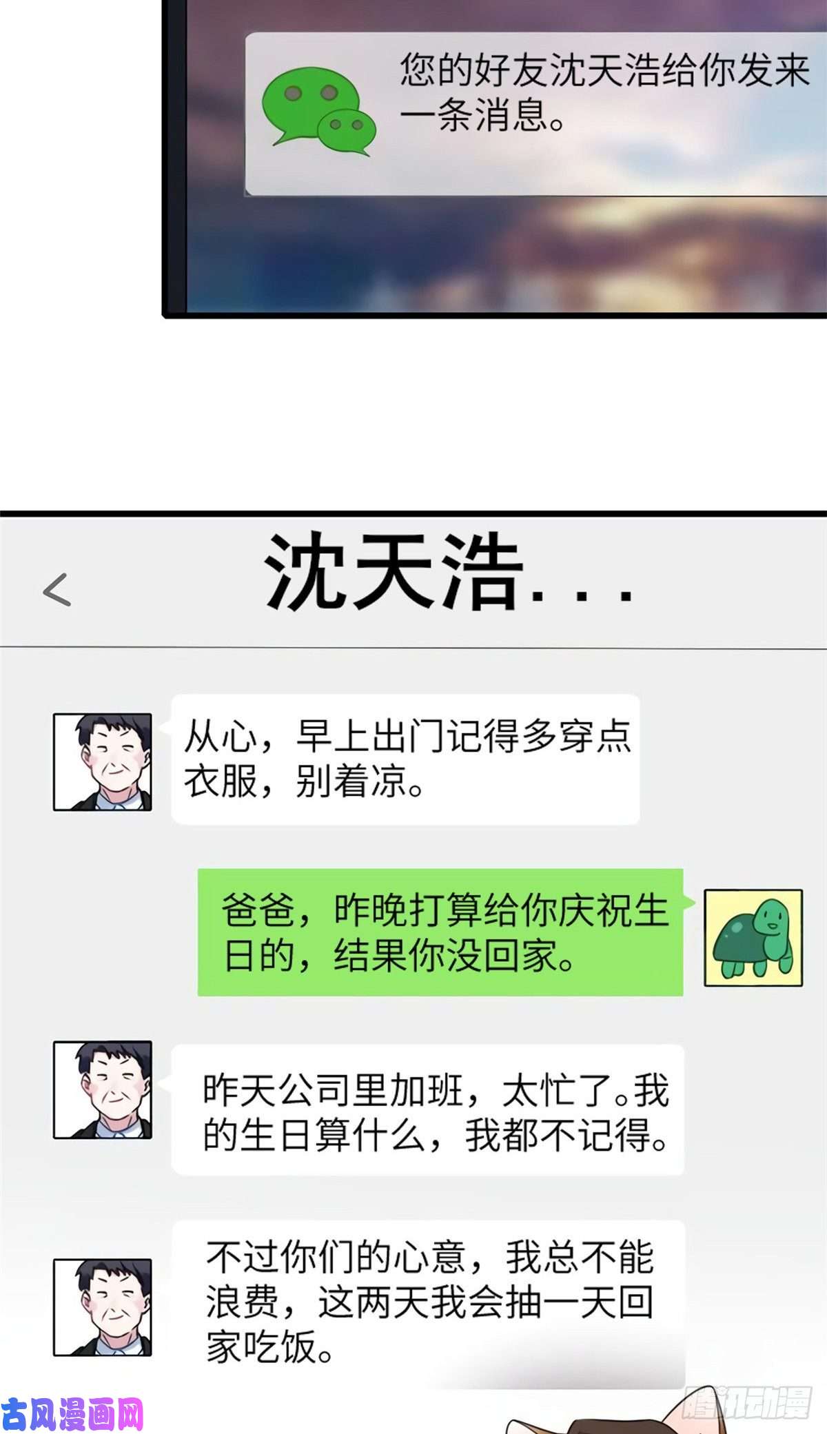南城待月归27 见证奇迹诞生
