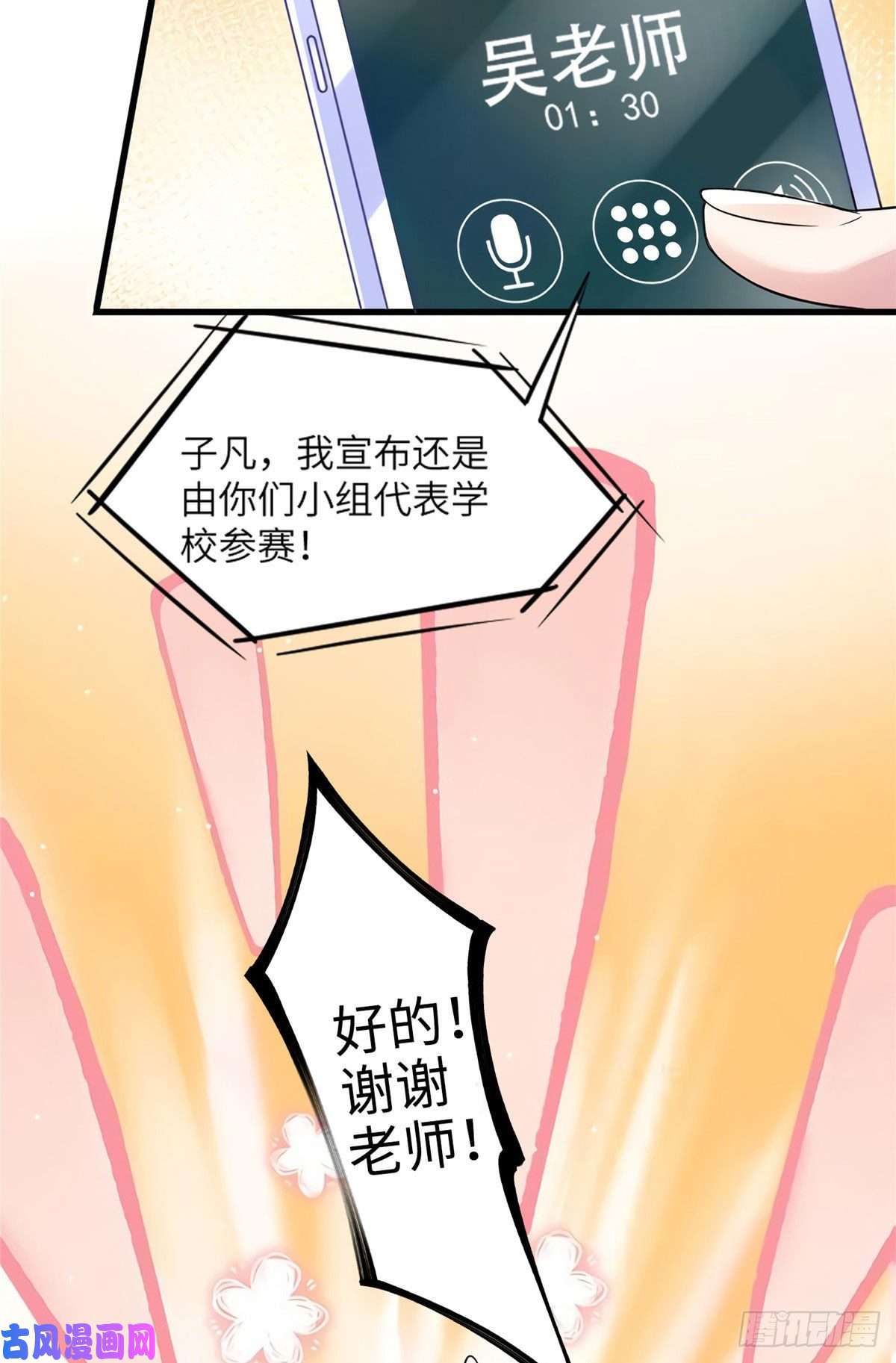 南城待月归28 篮球场见！
