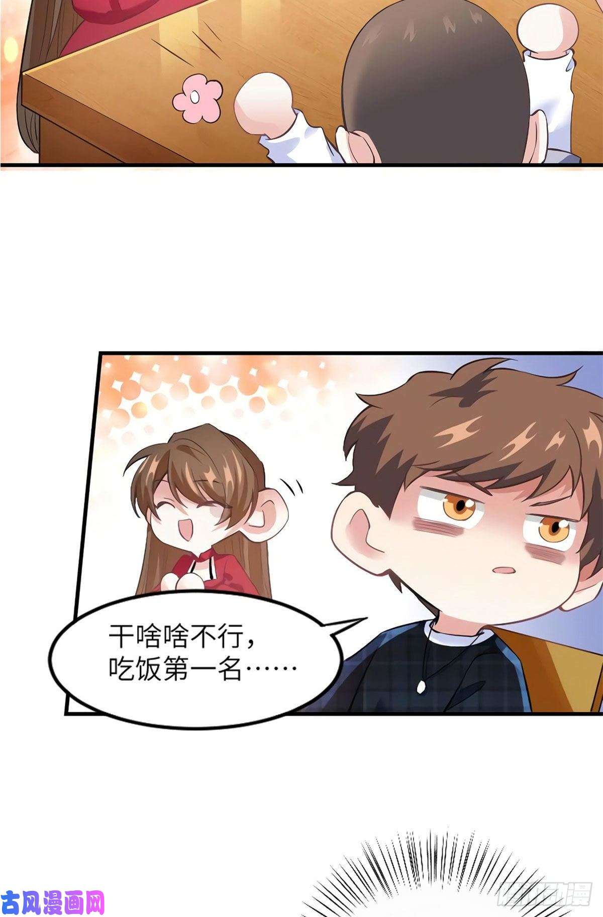 南城待月归28 篮球场见！
