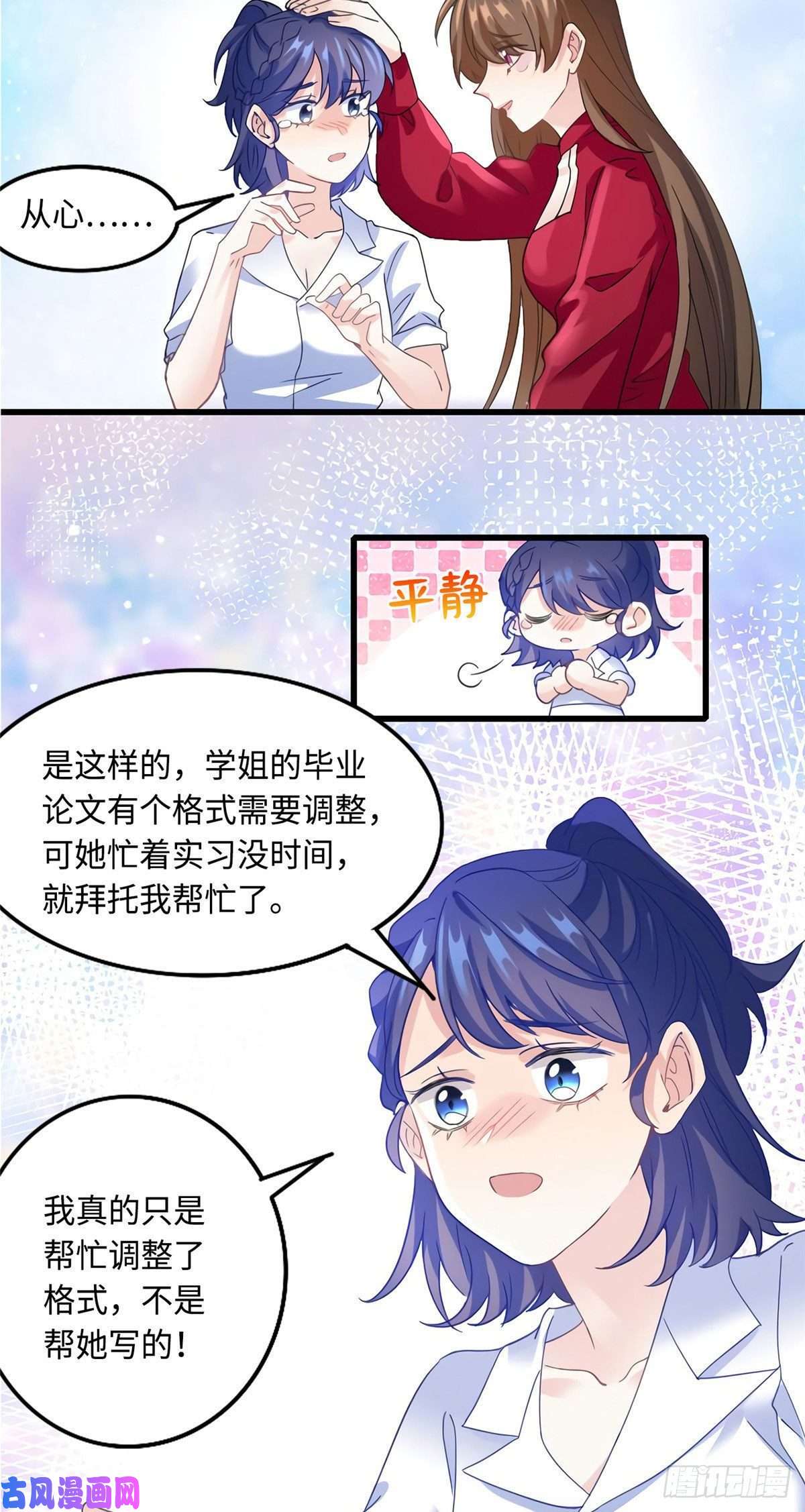 南城待月归28 篮球场见！