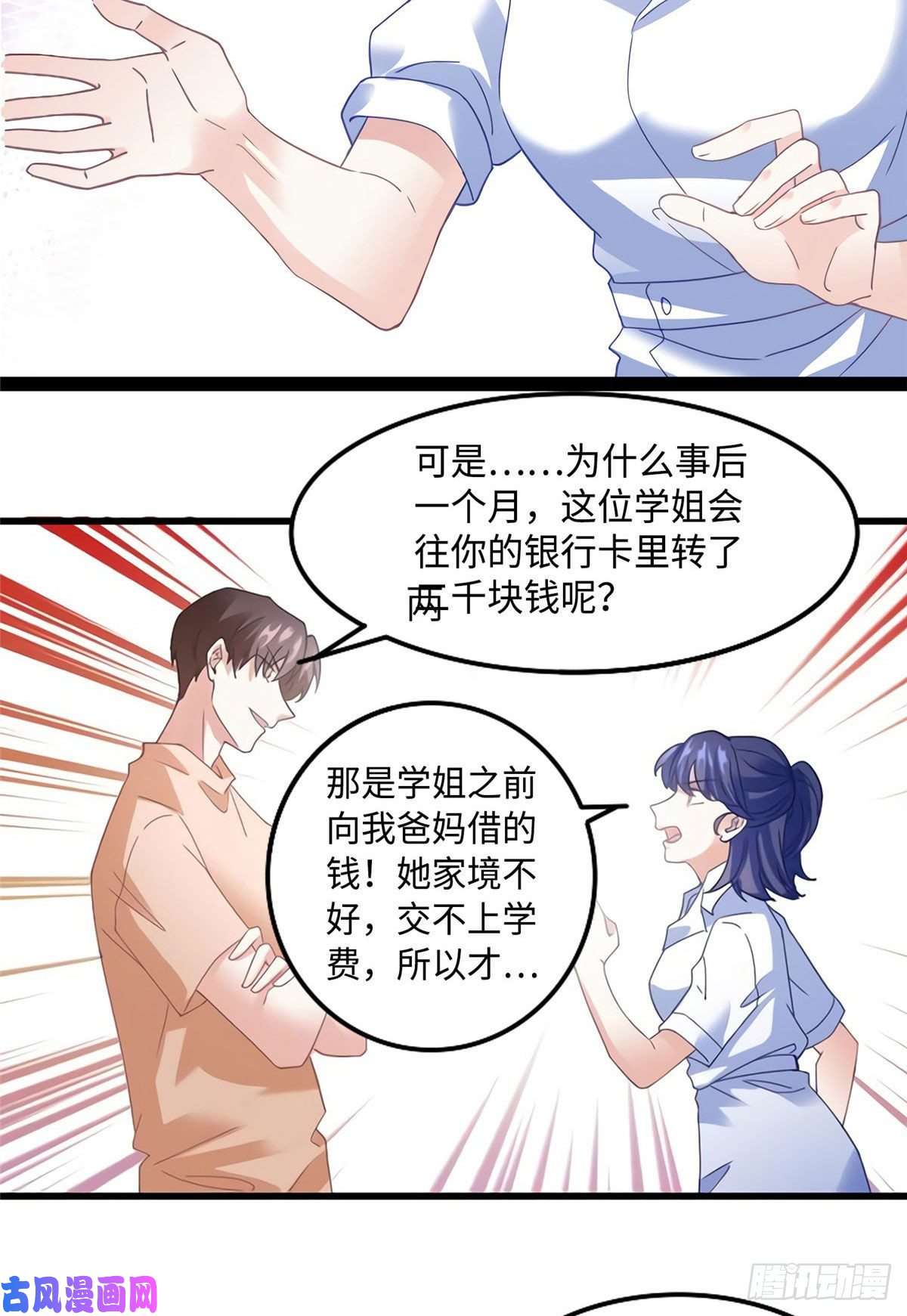 南城待月归28 篮球场见！