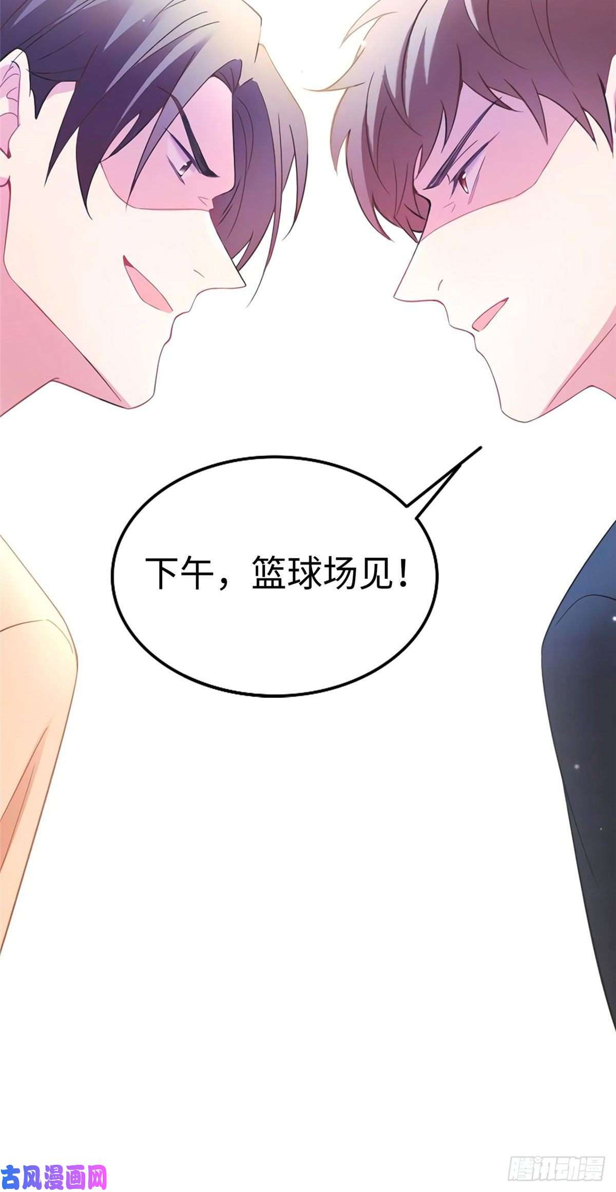 南城待月归28 篮球场见！