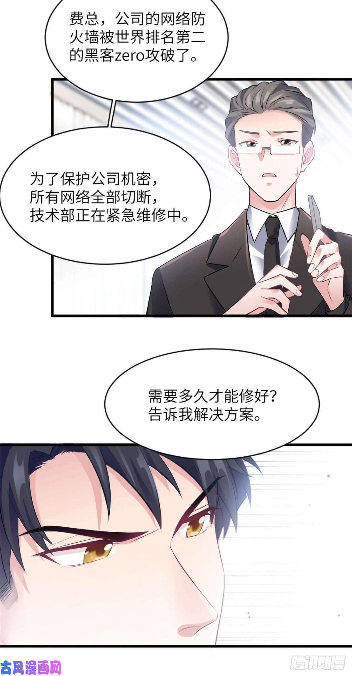 南城待月归29 奇迹会降临吗？