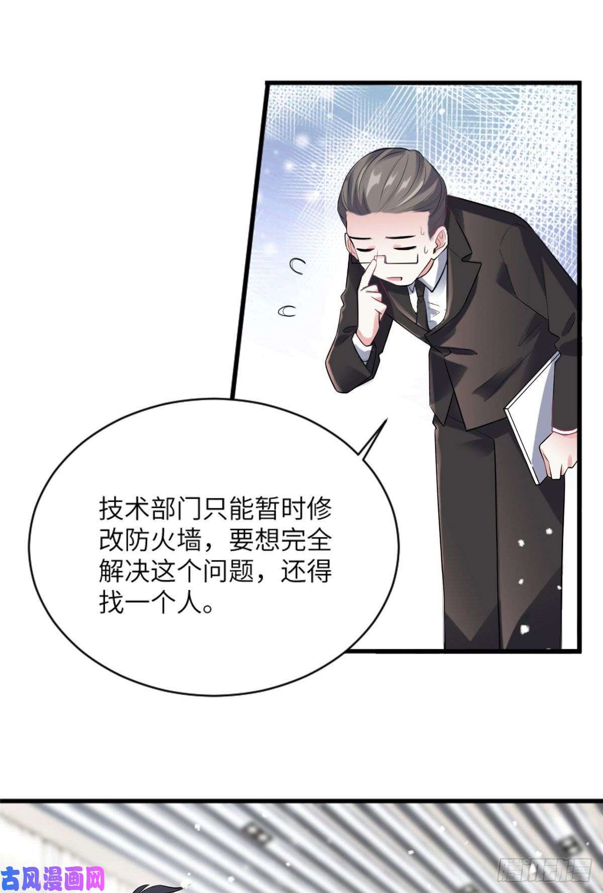 南城待月归29 奇迹会降临吗？
