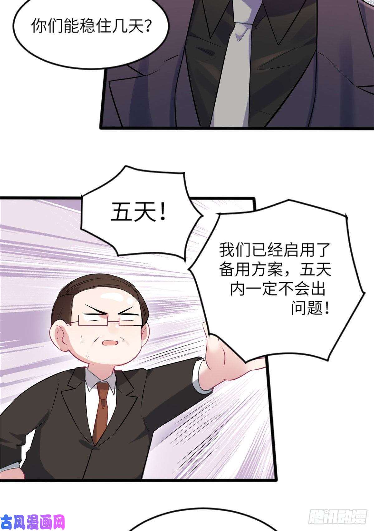 南城待月归29 奇迹会降临吗？