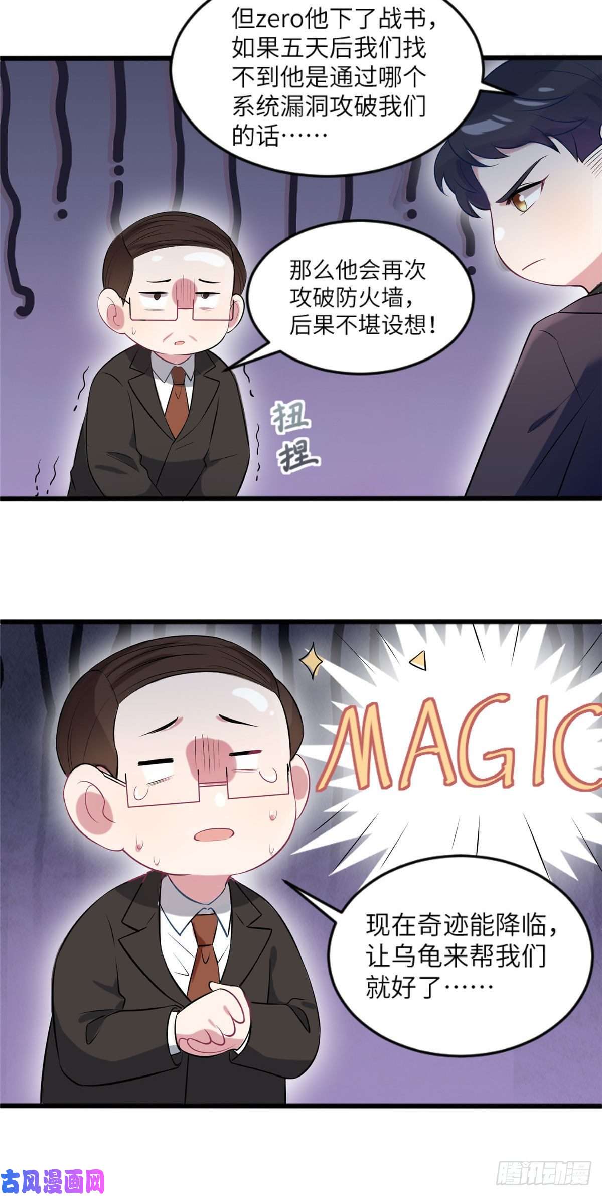 南城待月归29 奇迹会降临吗？