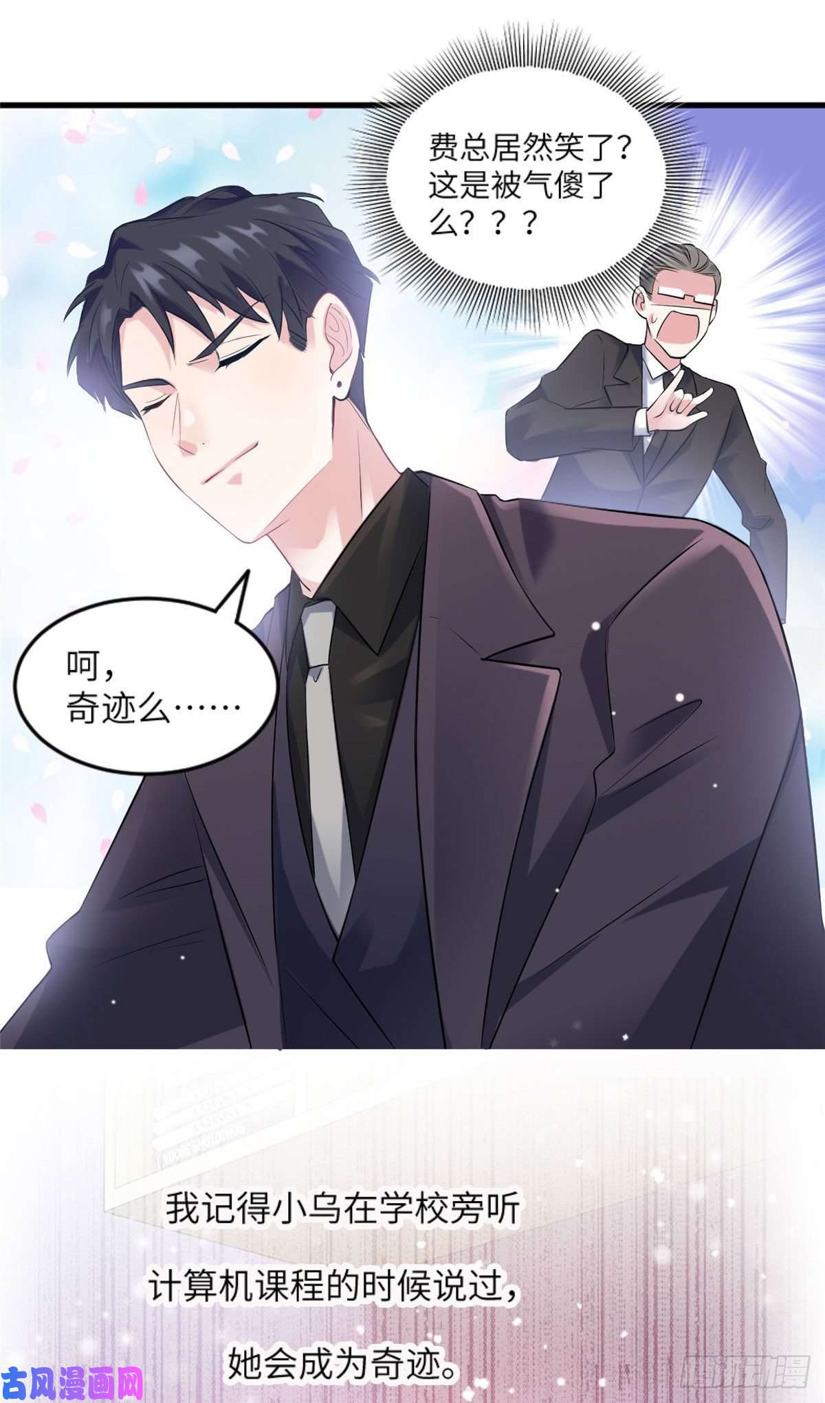 南城待月归29 奇迹会降临吗？