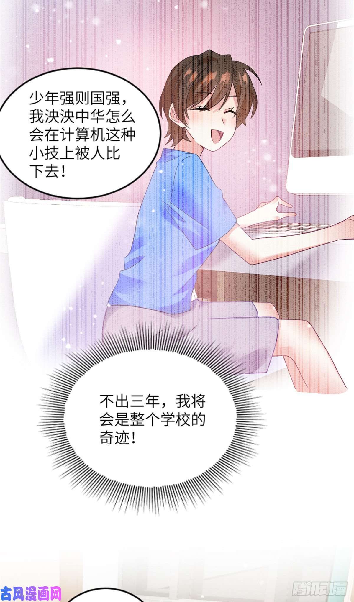 南城待月归29 奇迹会降临吗？