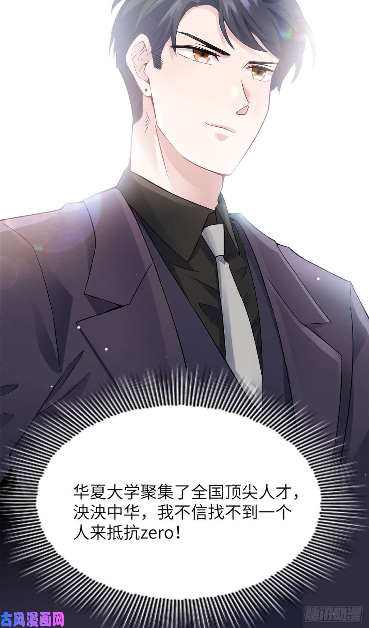 南城待月归29 奇迹会降临吗？