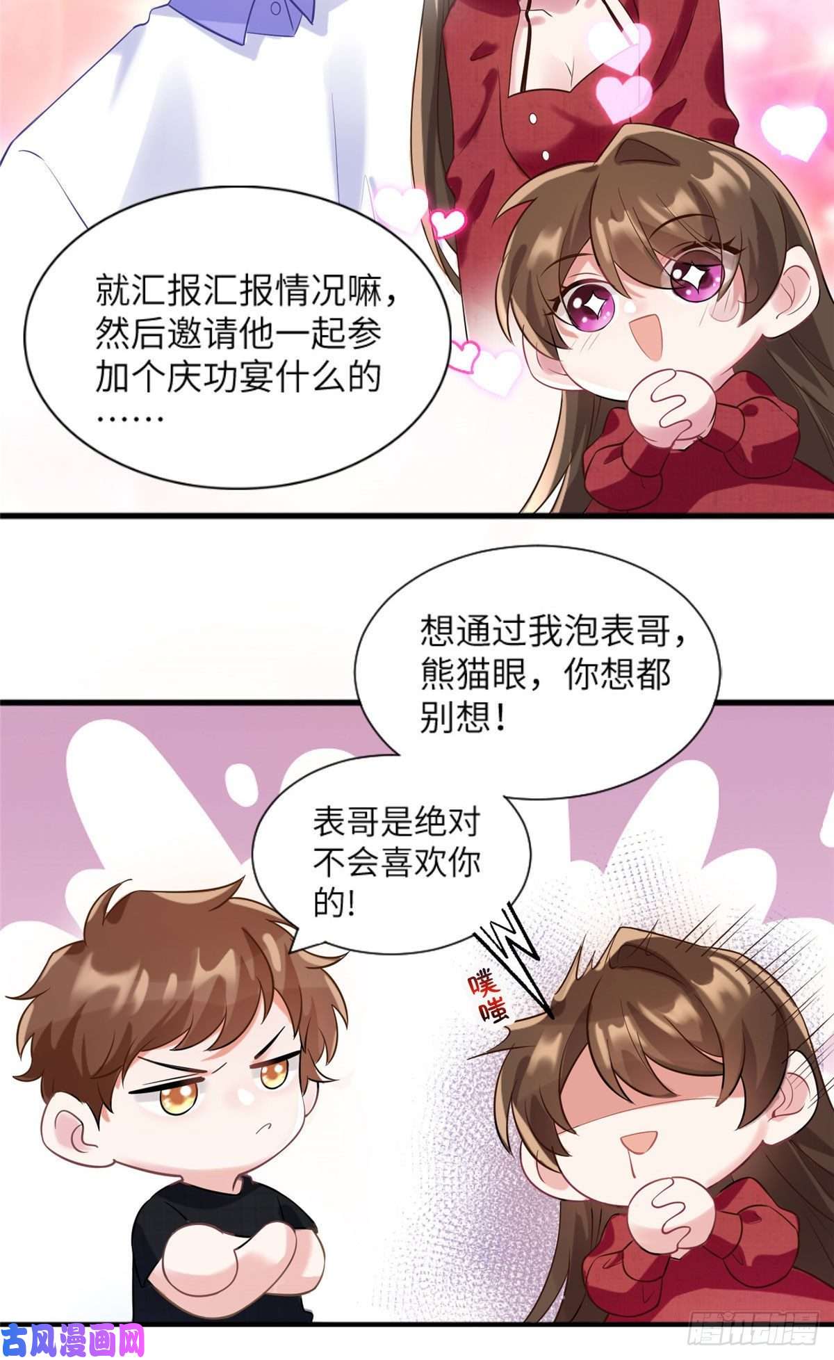 南城待月归29 奇迹会降临吗？