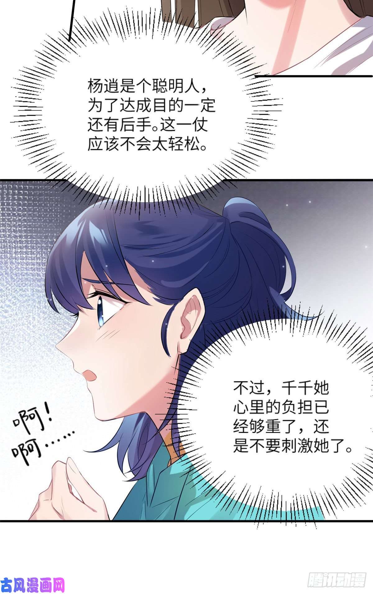 南城待月归30 沈于归出马