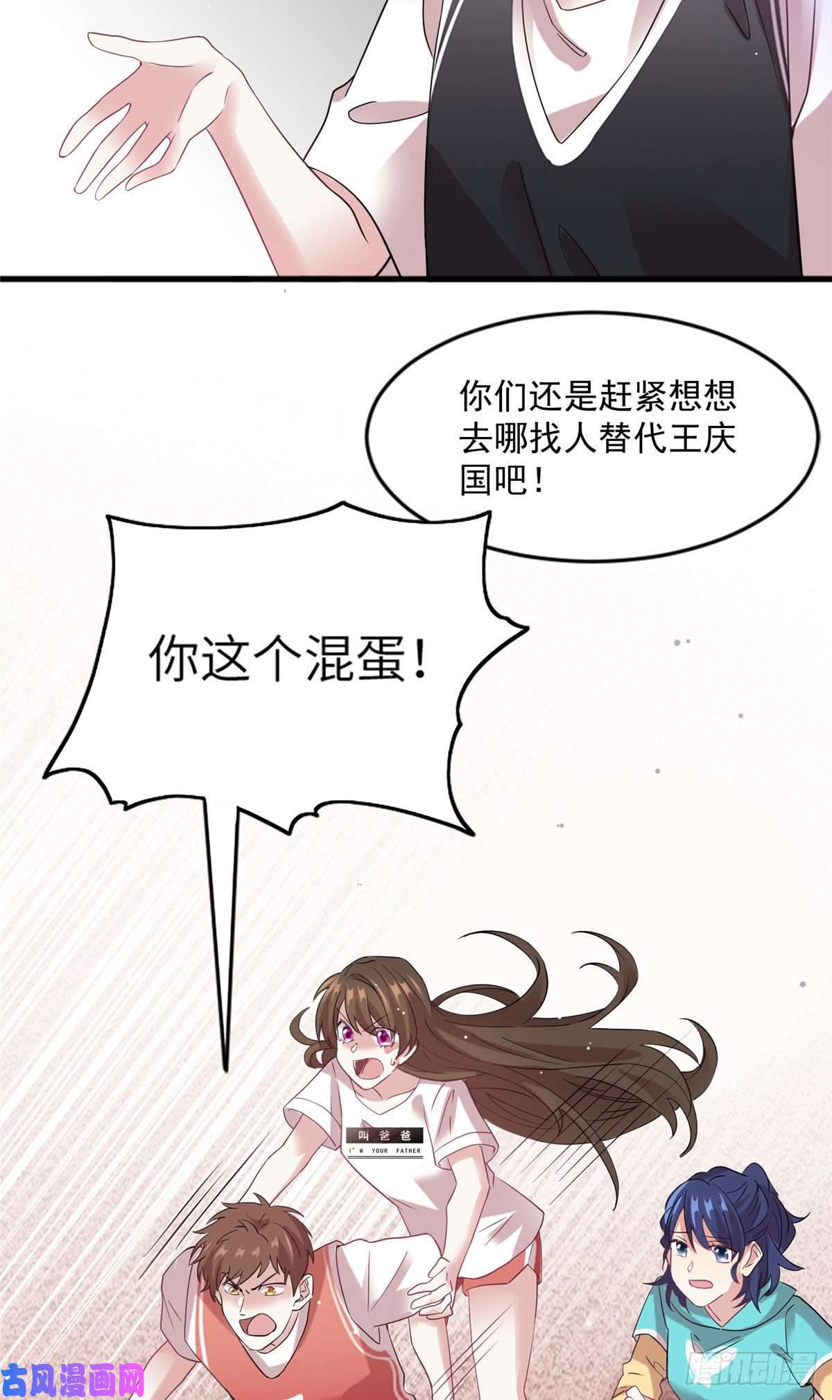 南城待月归30 沈于归出马