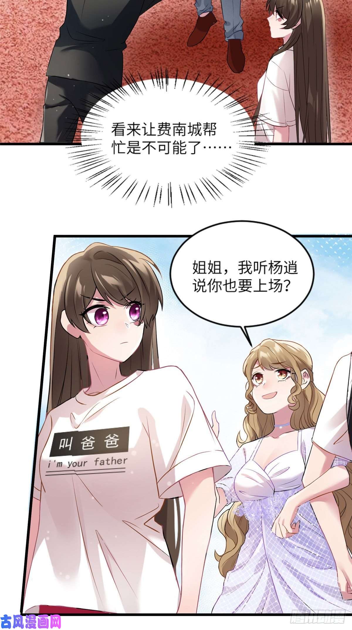 南城待月归31 我又小看了她