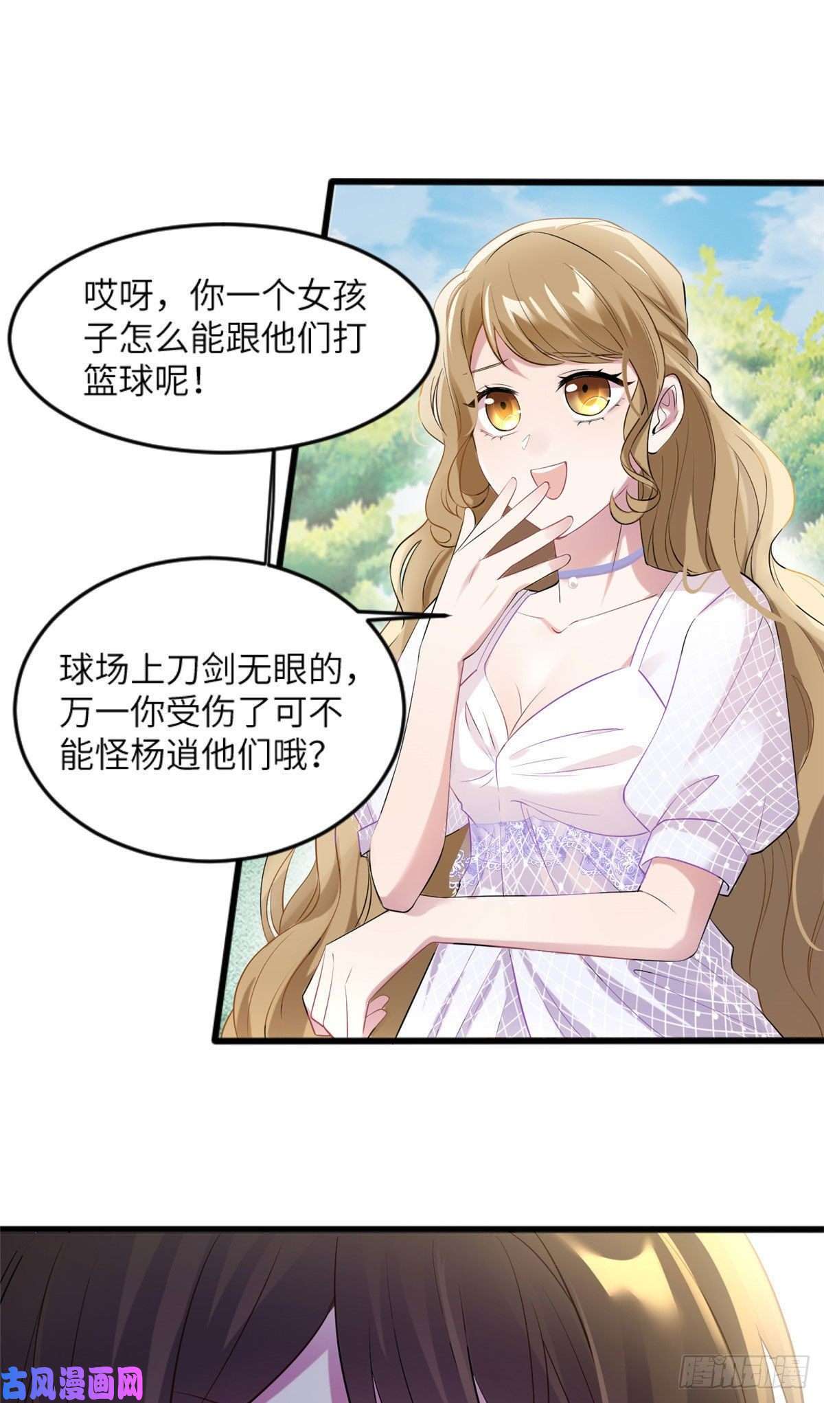 南城待月归31 我又小看了她