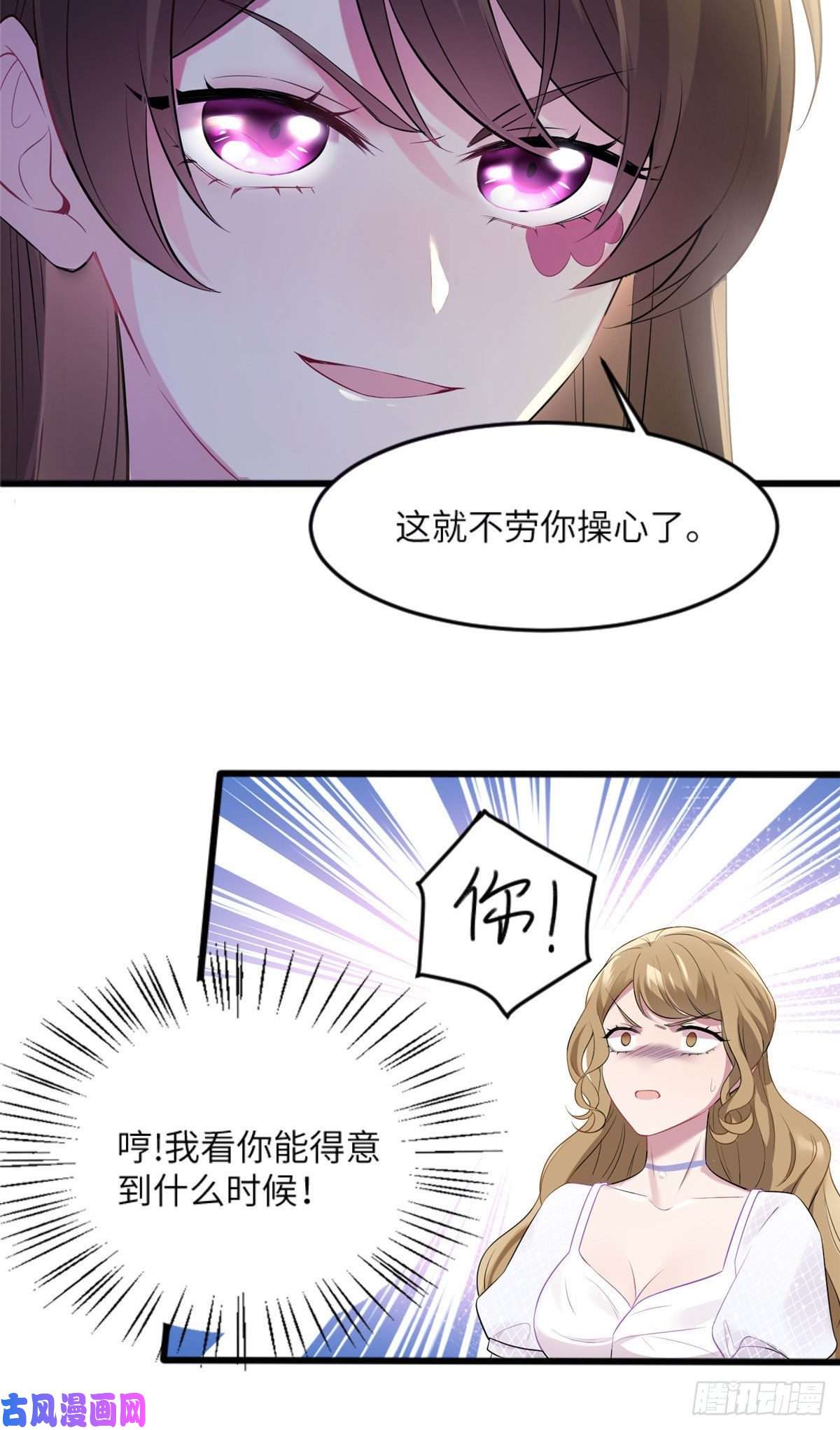 南城待月归31 我又小看了她