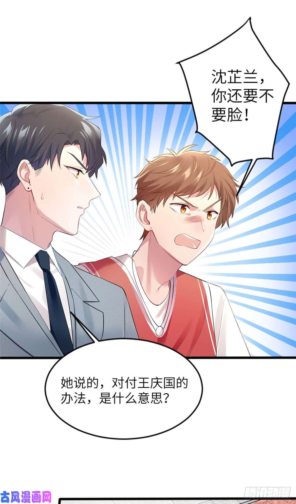 南城待月归31 我又小看了她