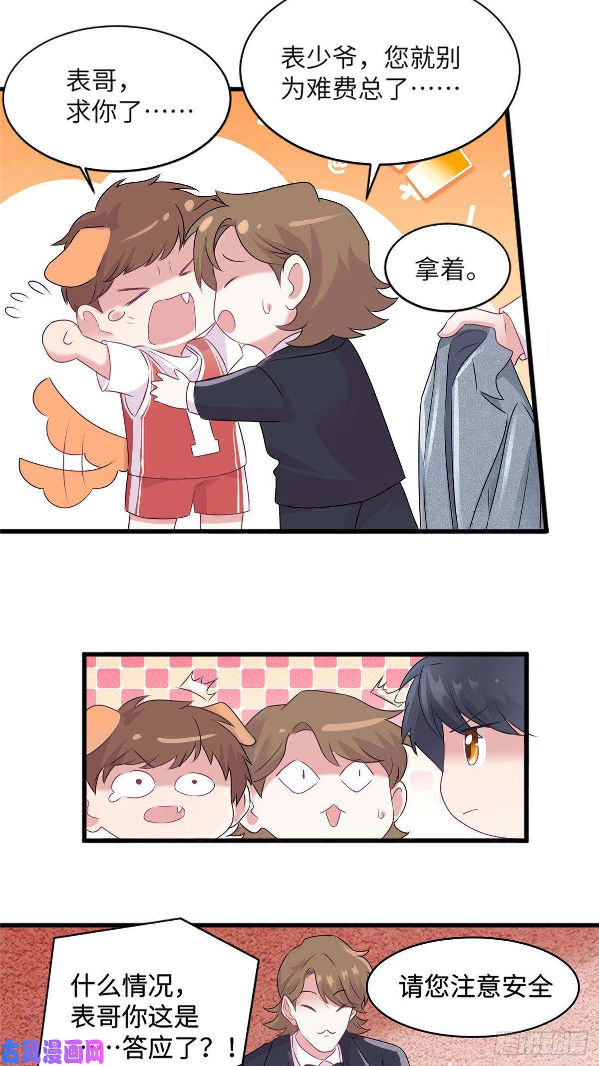 南城待月归31 我又小看了她